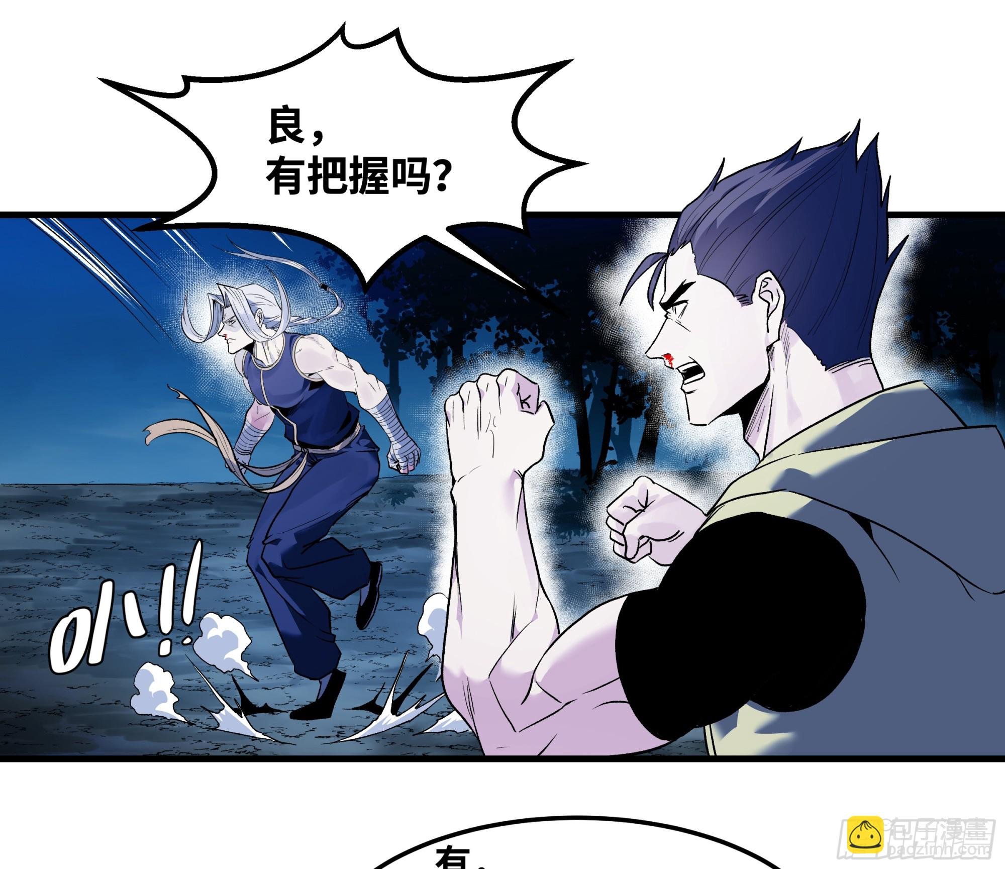 12 物理免疫