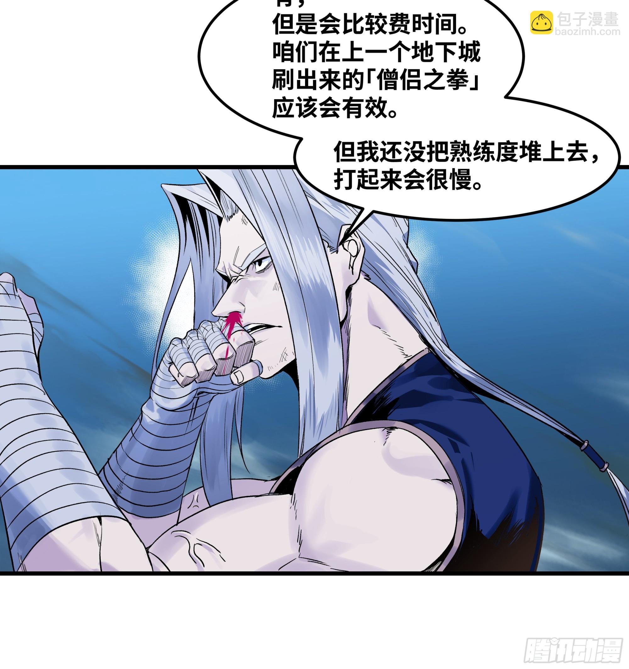 12 物理免疫