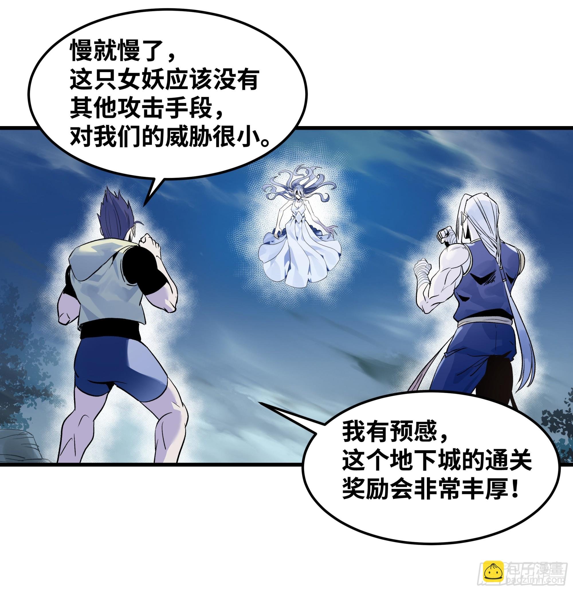 12 物理免疫