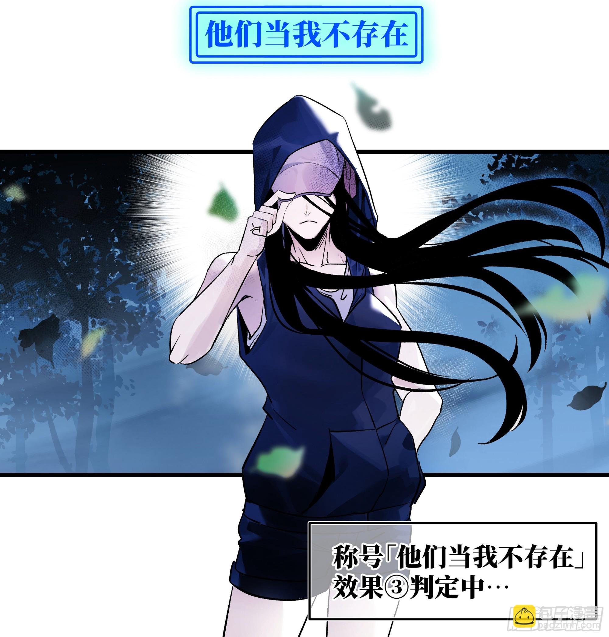 12 物理免疫