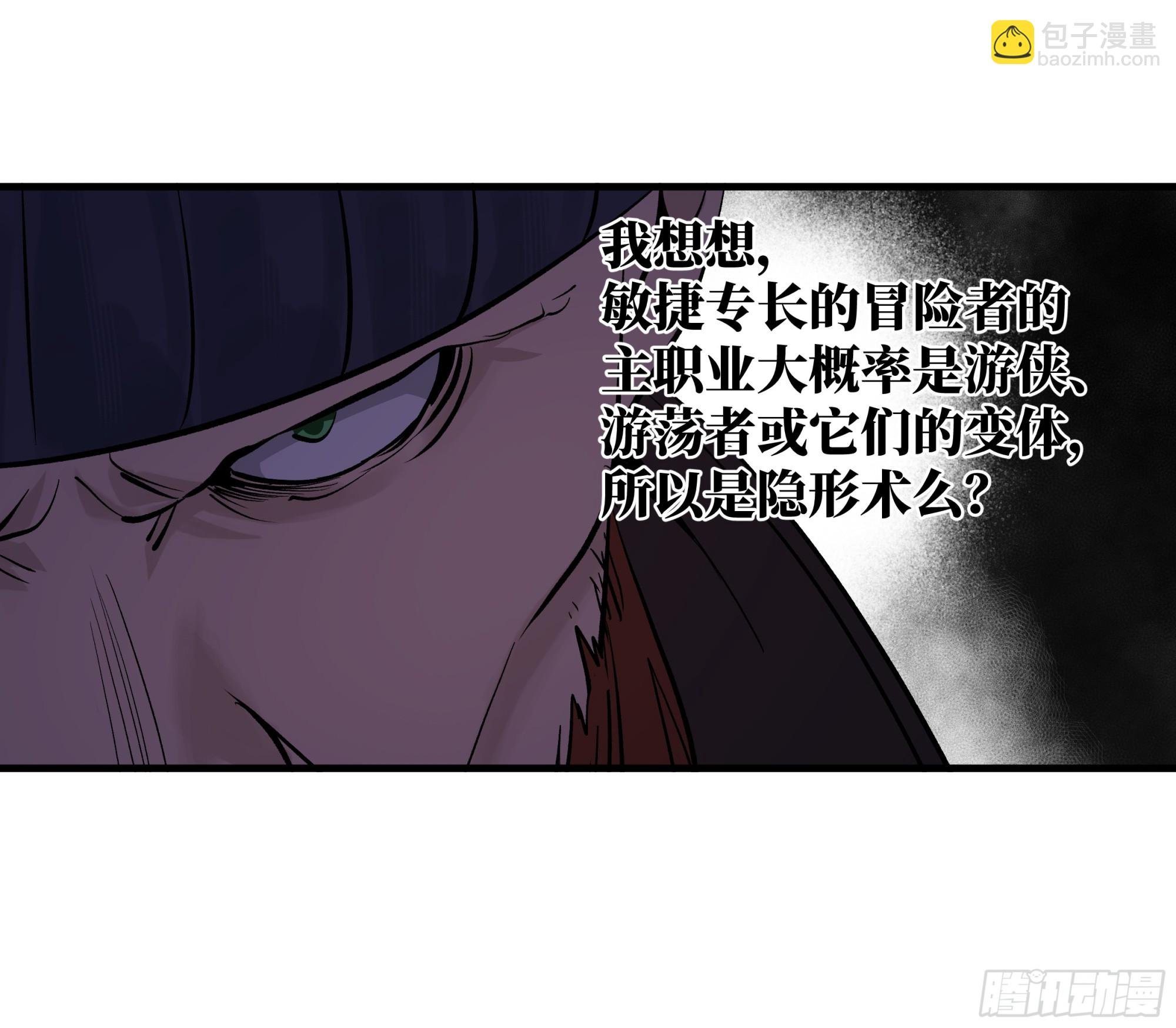 119 骸骨大君的晚宴邀请函