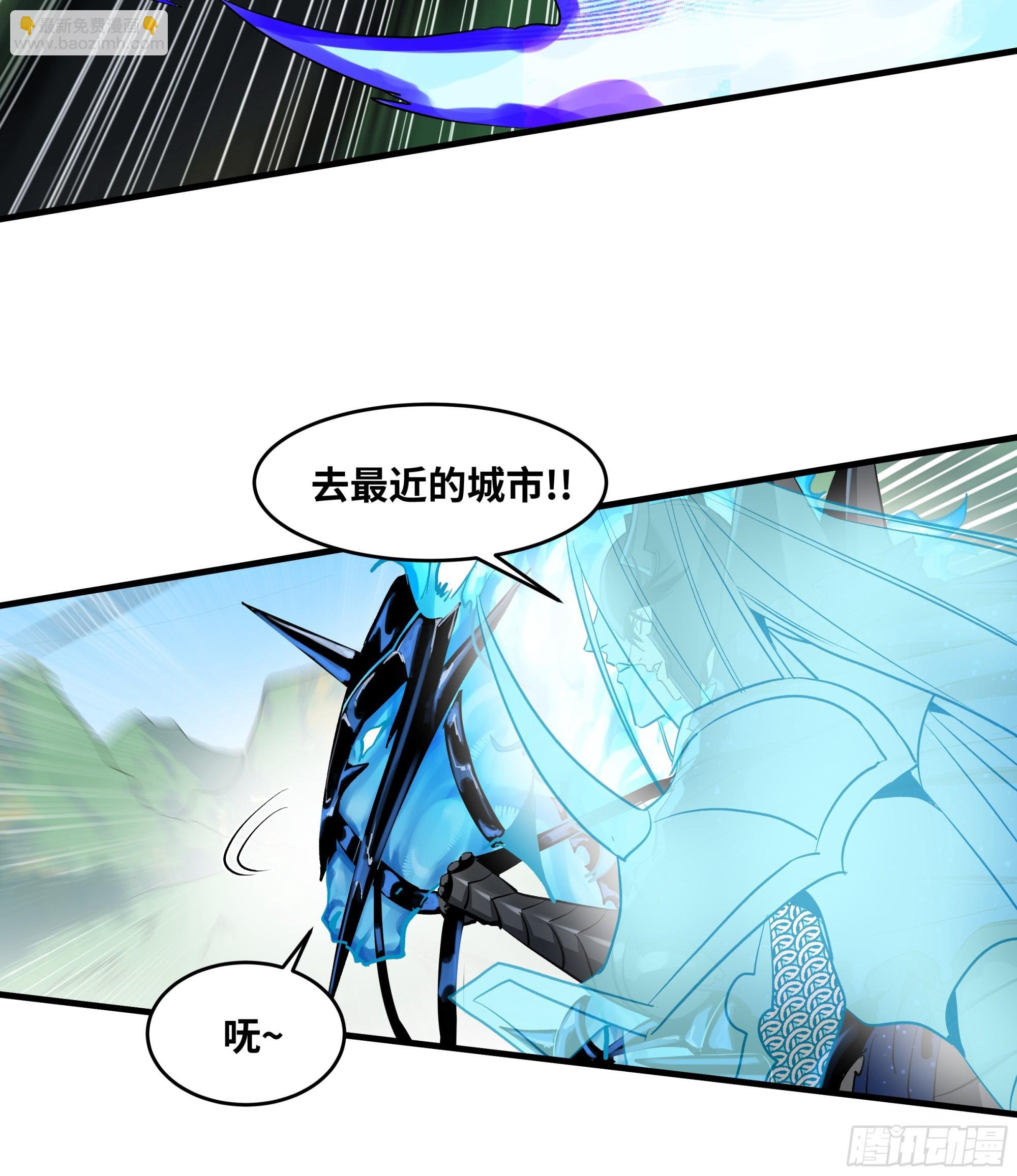 119 骸骨大君的晚宴邀请函