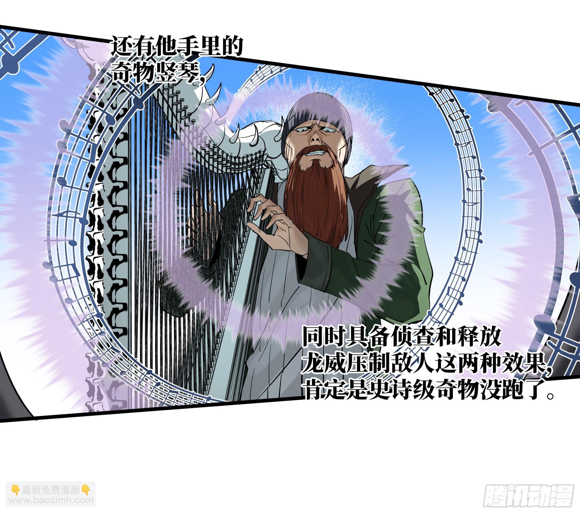 119 骸骨大君的晚宴邀请函