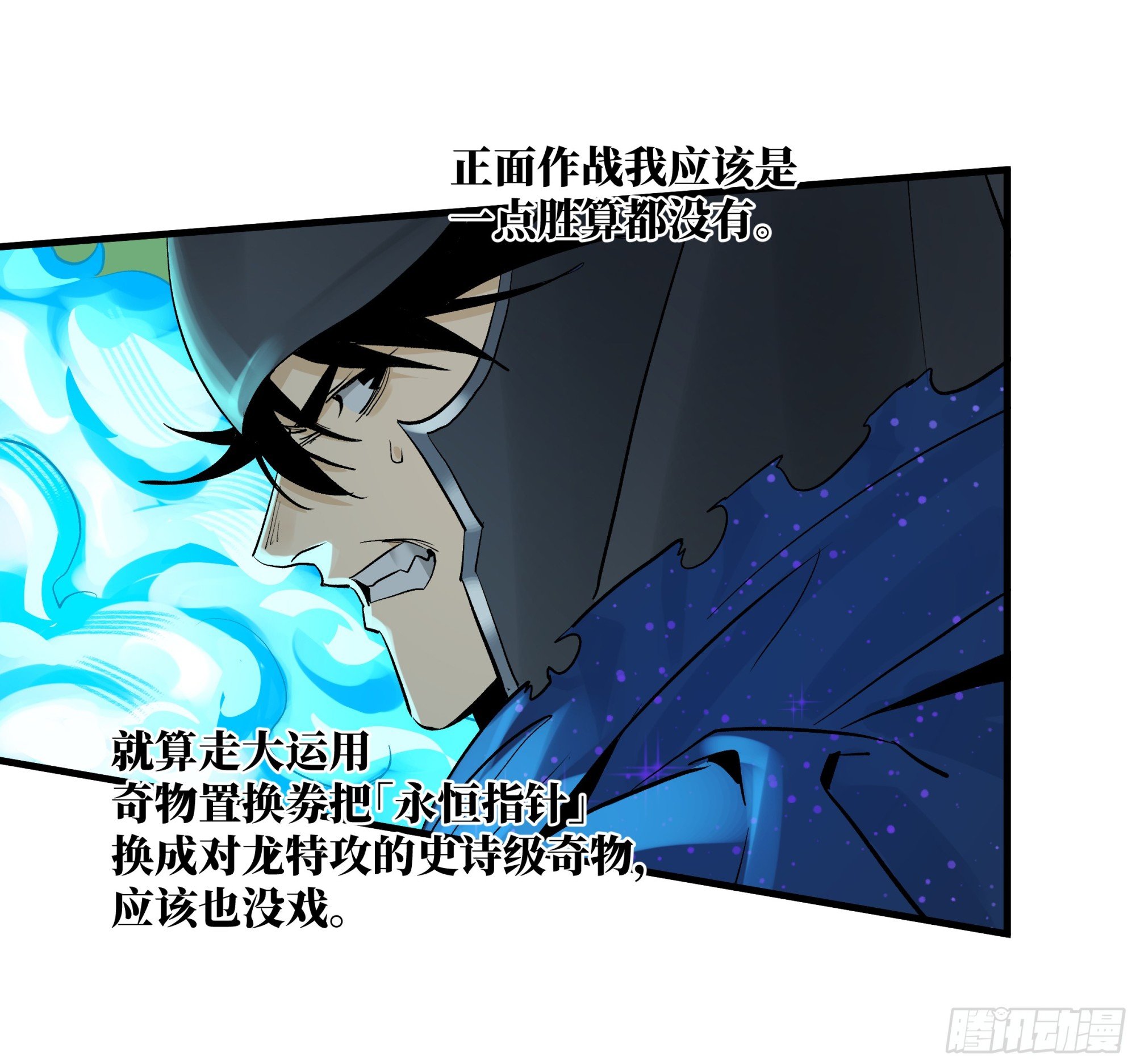 119 骸骨大君的晚宴邀请函