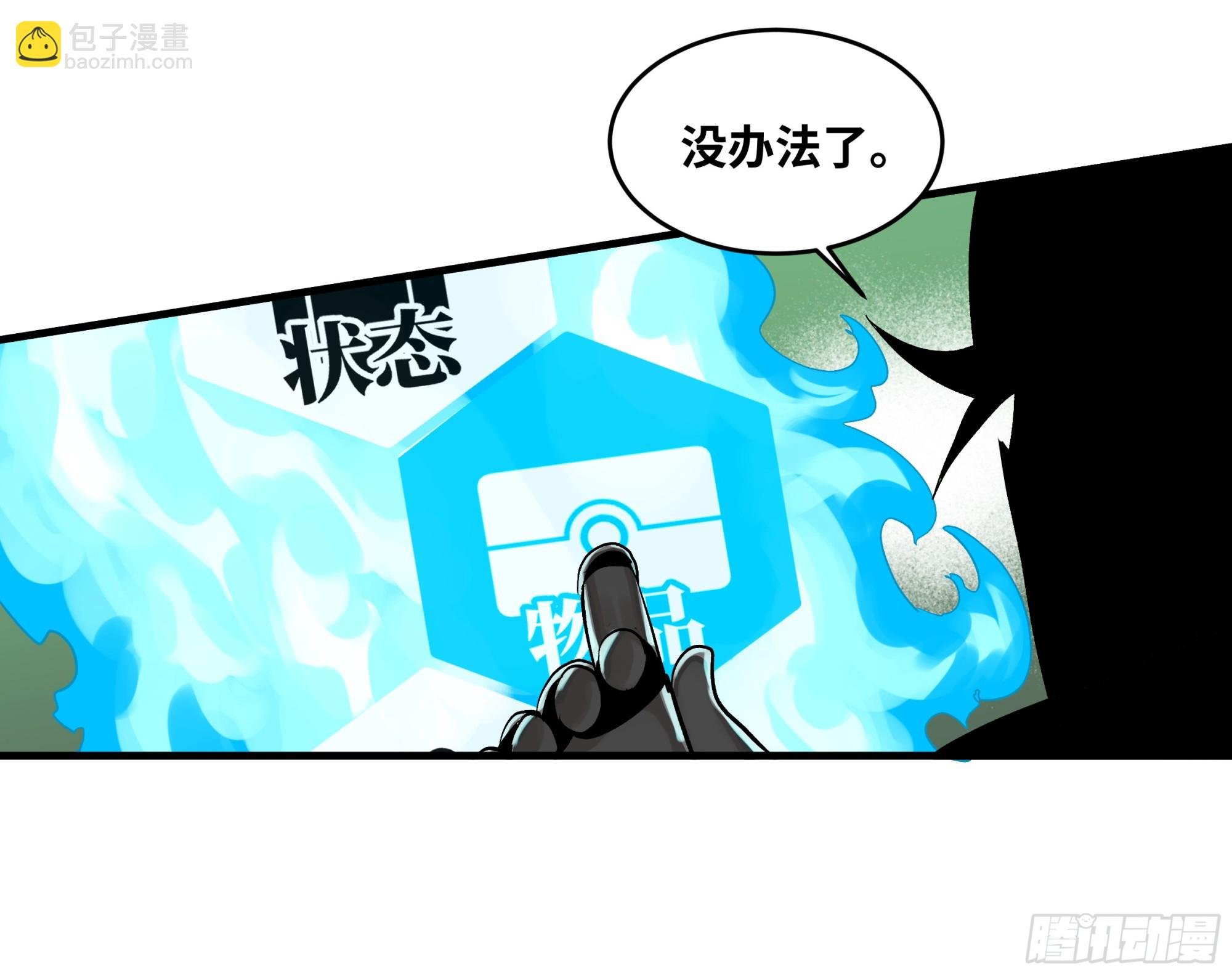 119 骸骨大君的晚宴邀请函