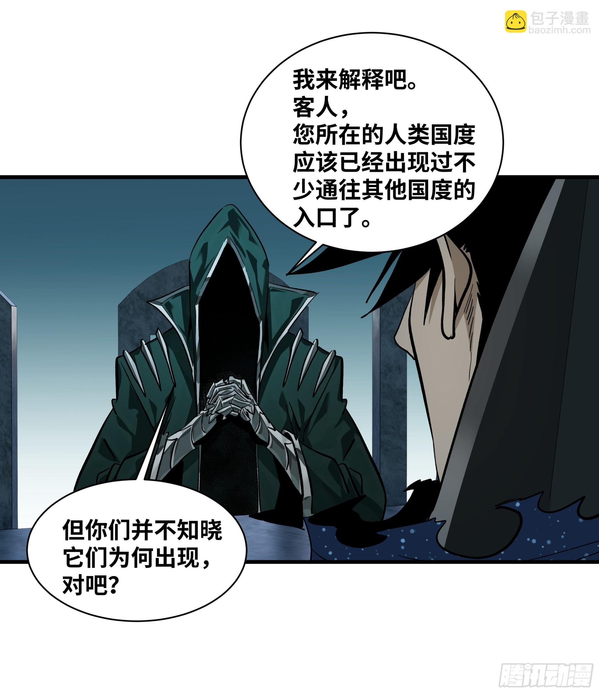 121 国度战争