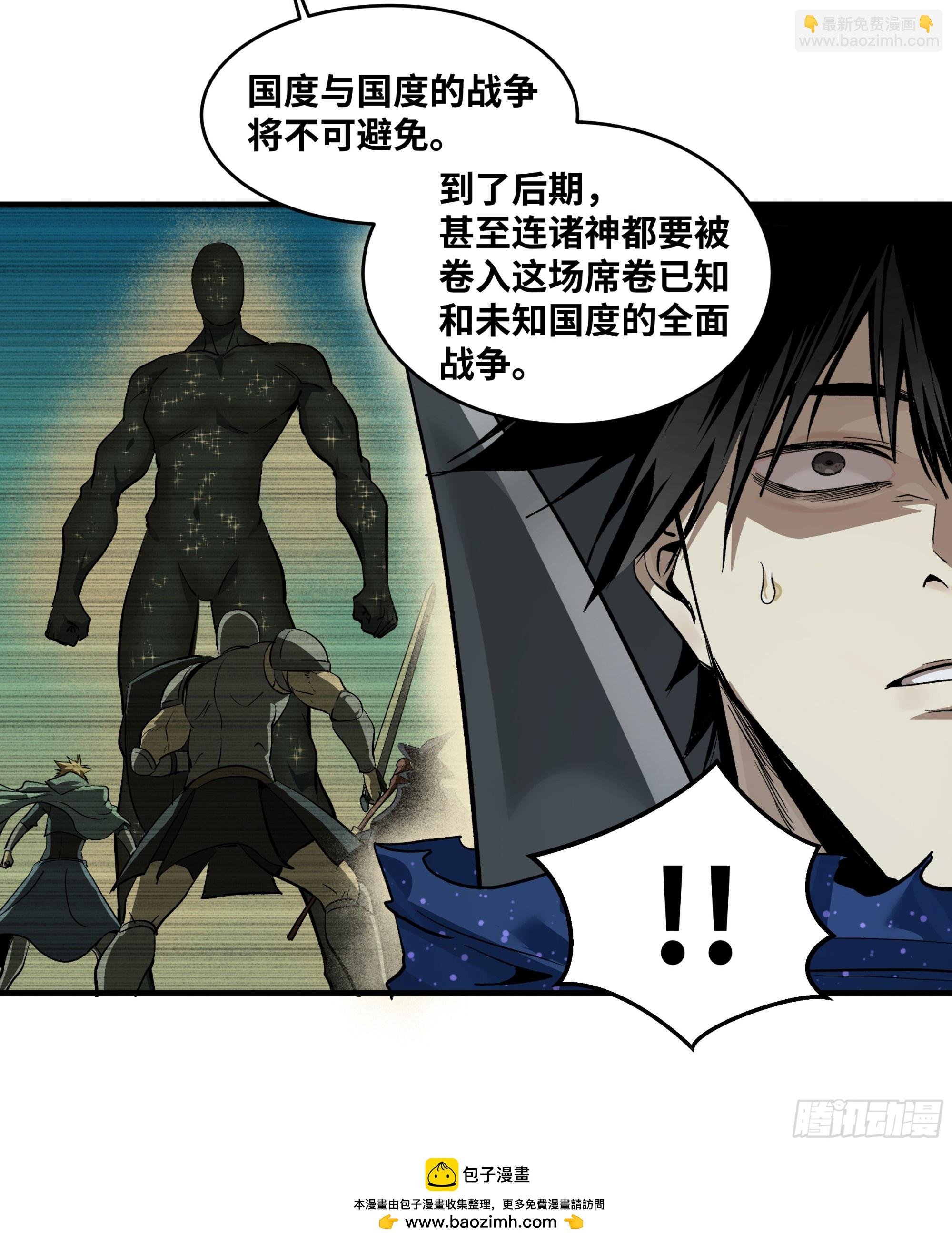 121 国度战争