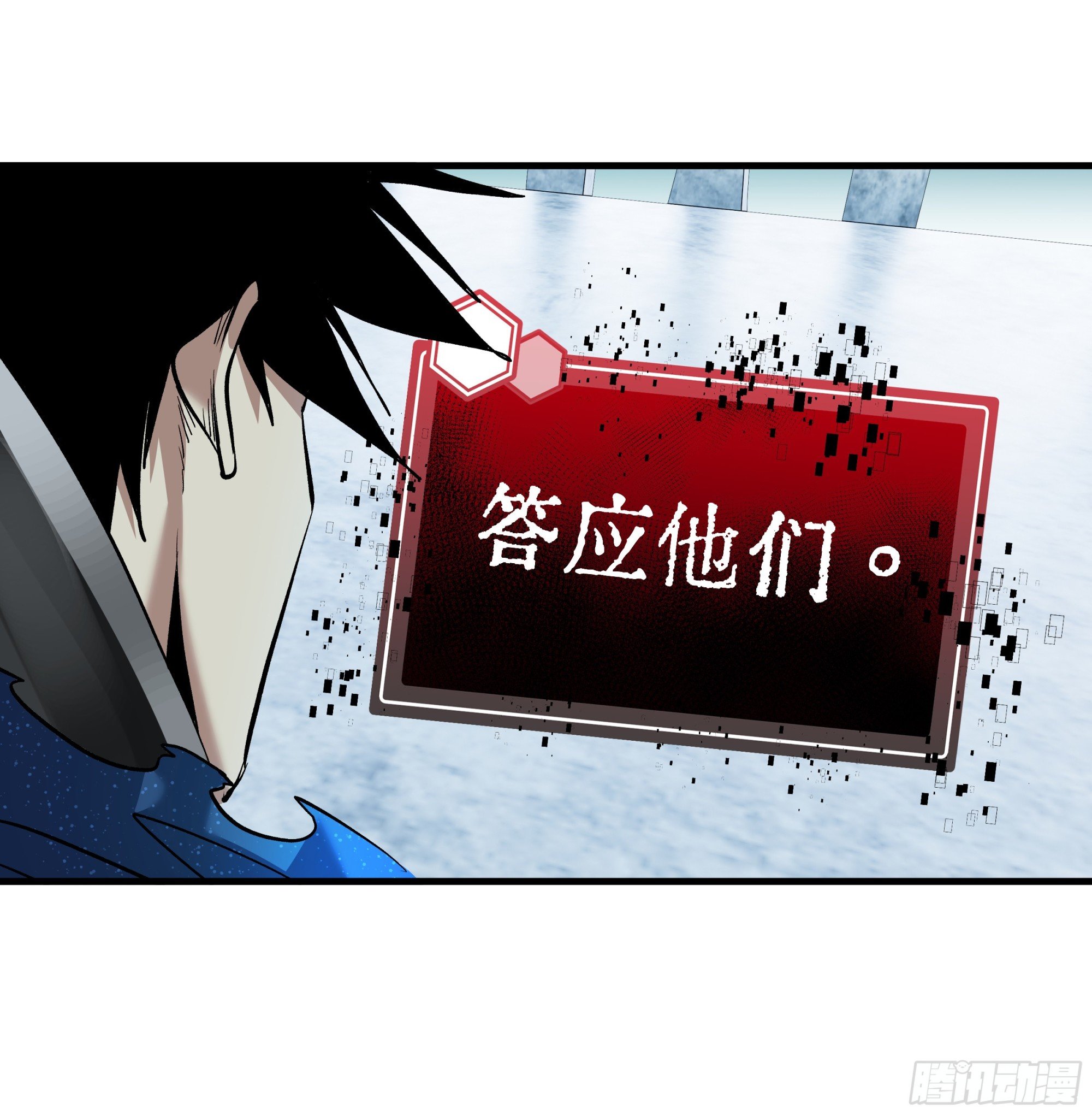 122 你的前方，再无敌手