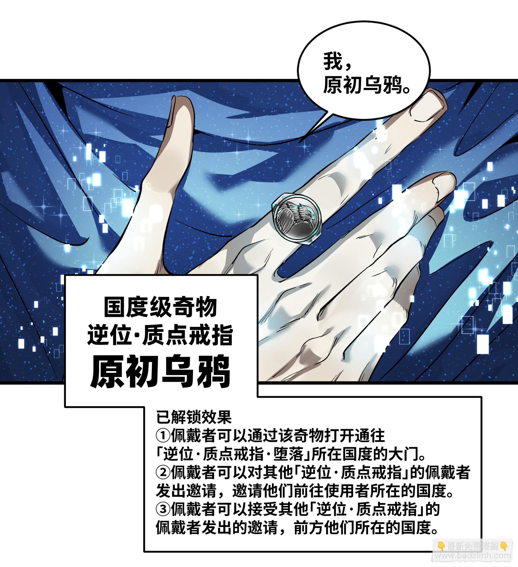 122 你的前方，再无敌手