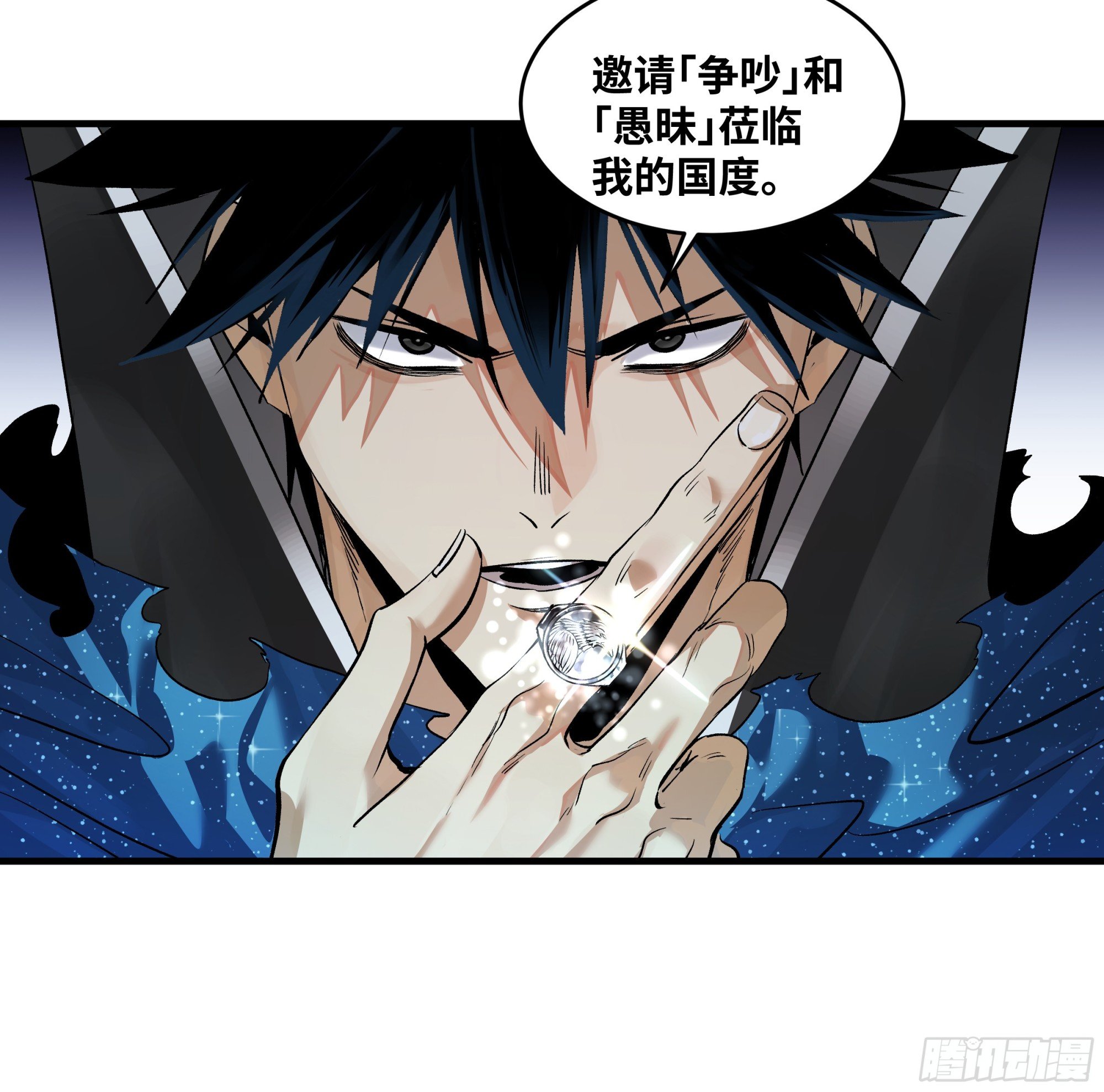 122 你的前方，再无敌手