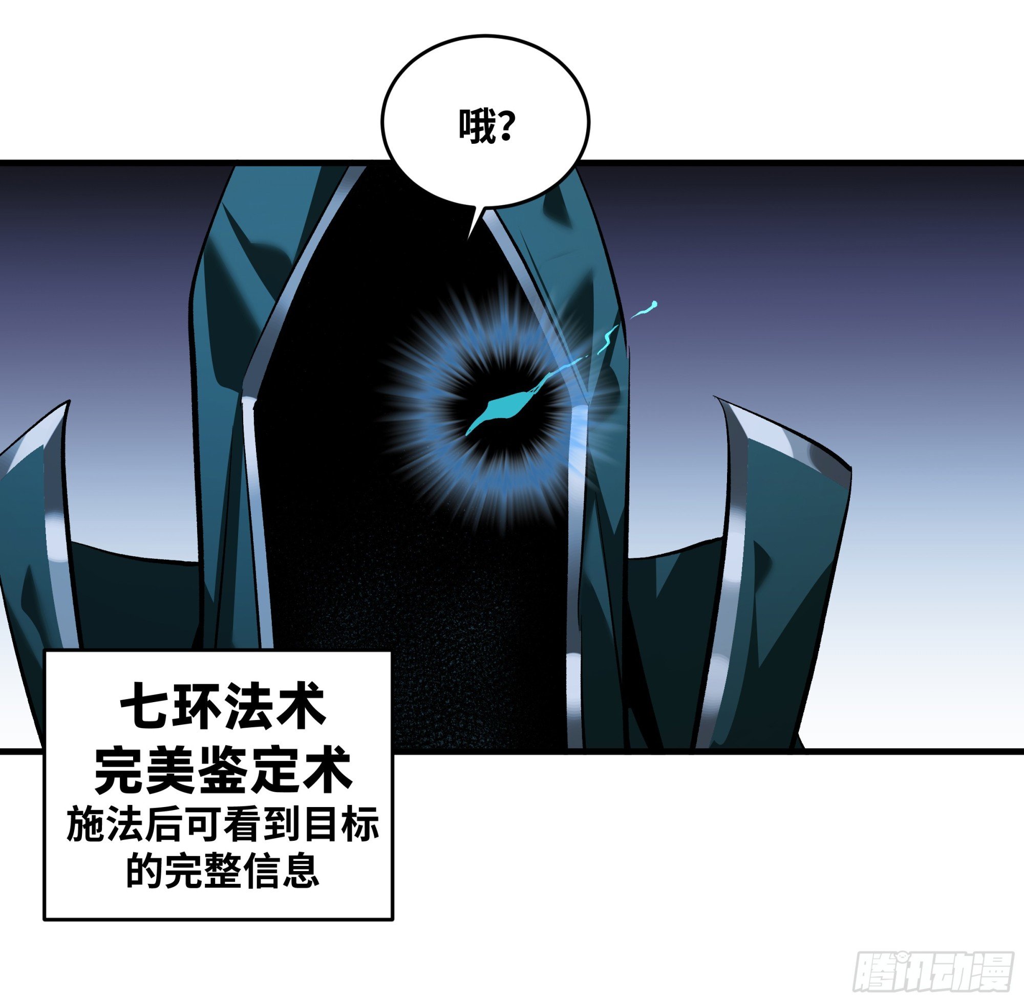 122 你的前方，再无敌手