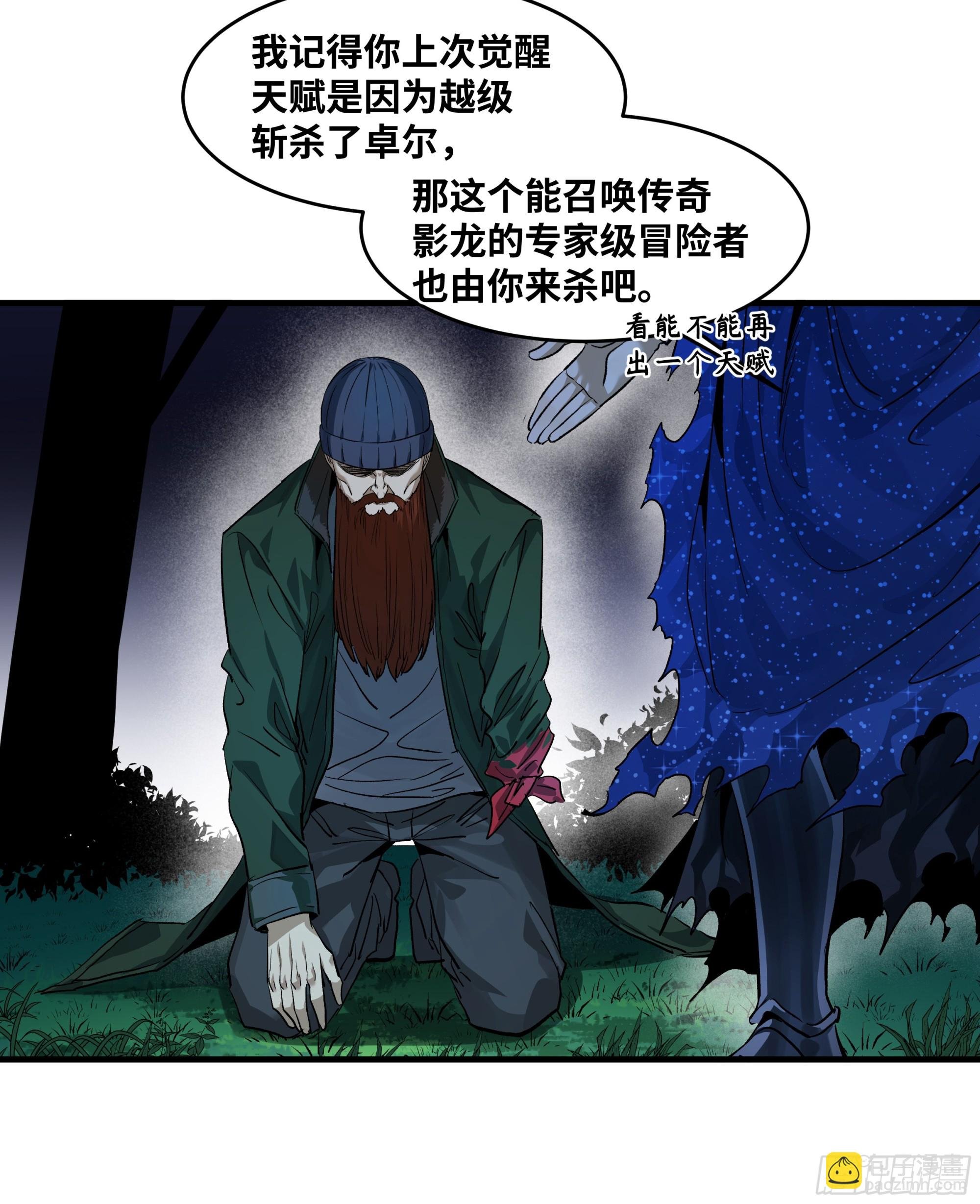 124 豪杰的天赋