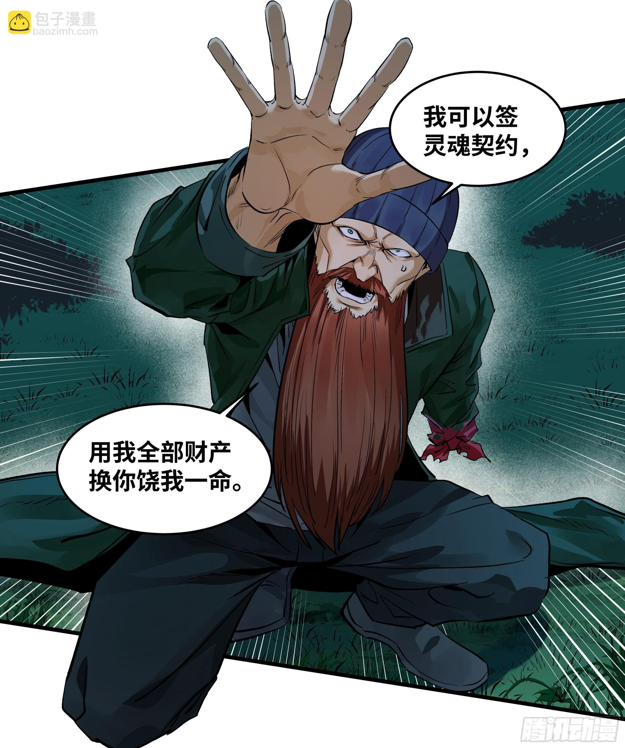 124 豪杰的天赋