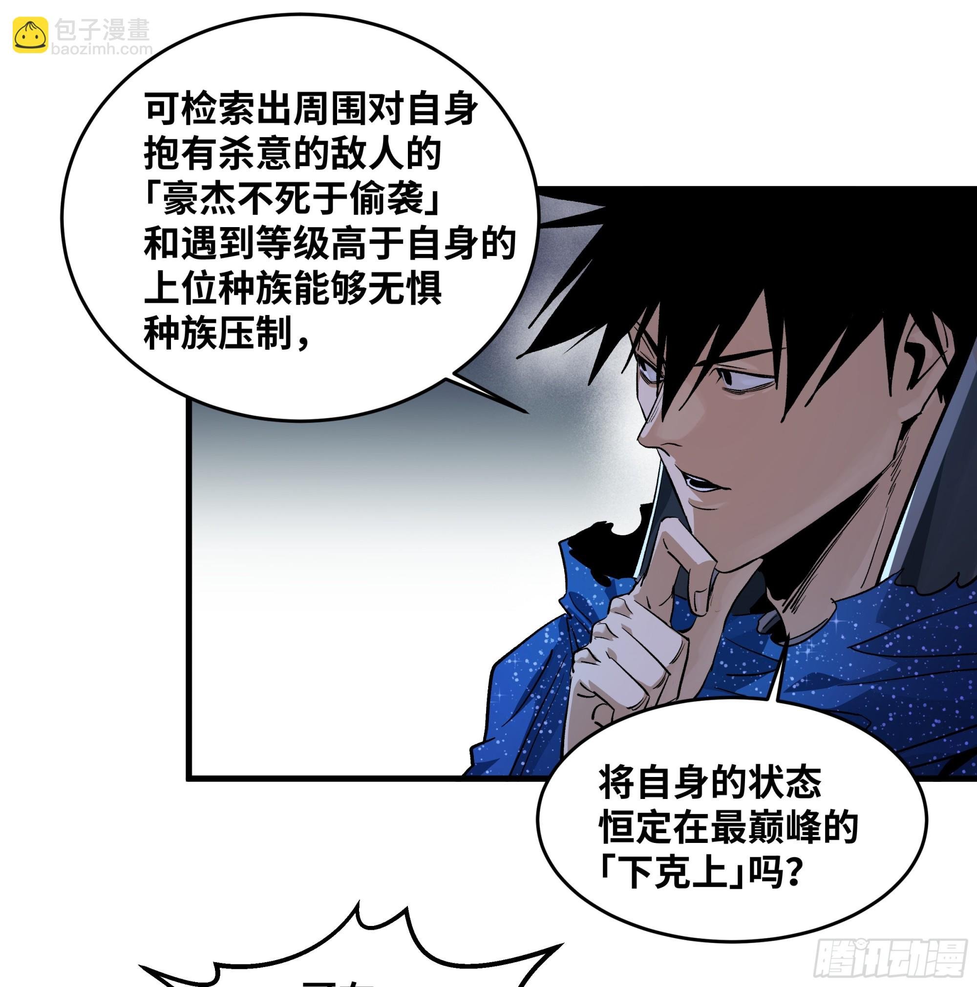 124 豪杰的天赋