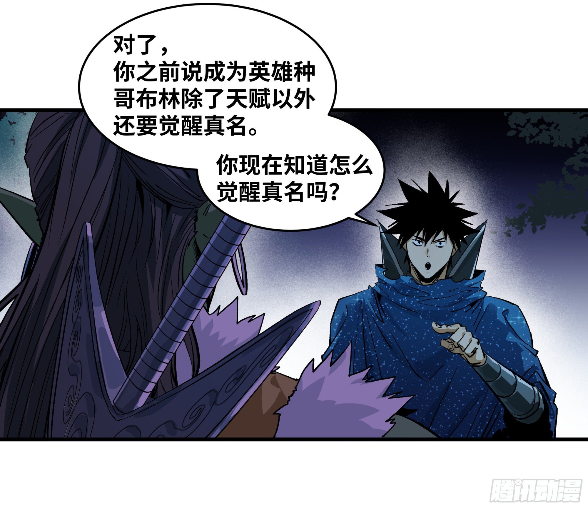124 豪杰的天赋