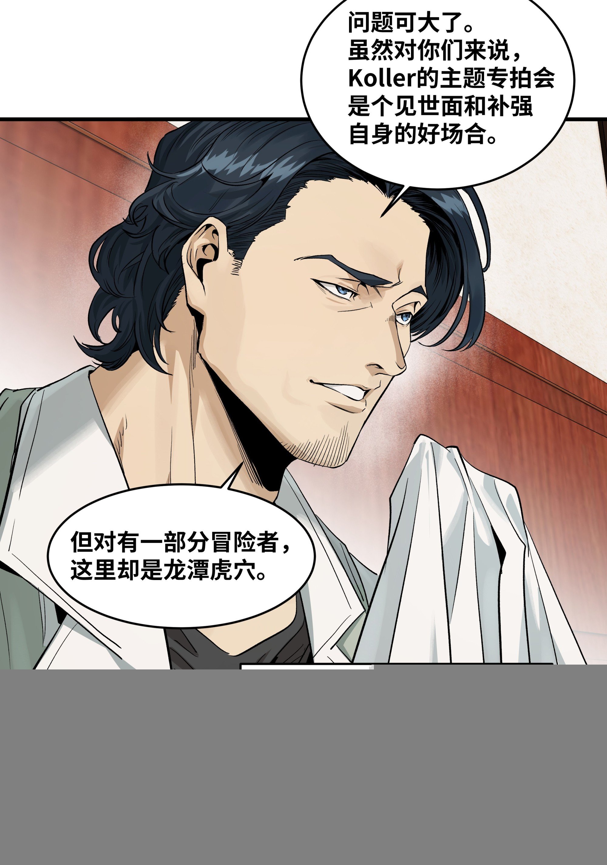 124 豪杰的天赋