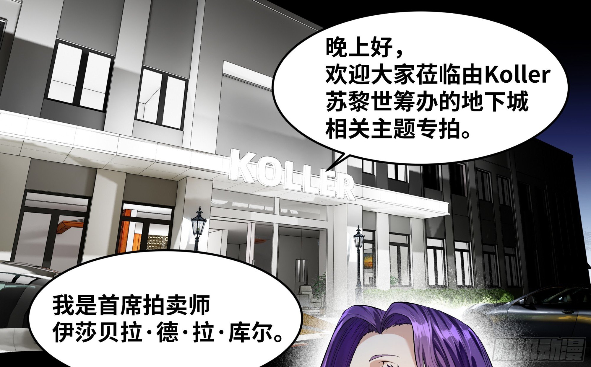 125 拍卖会与赔偿