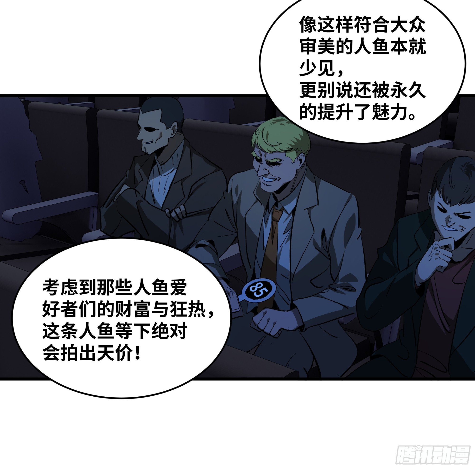 125 拍卖会与赔偿