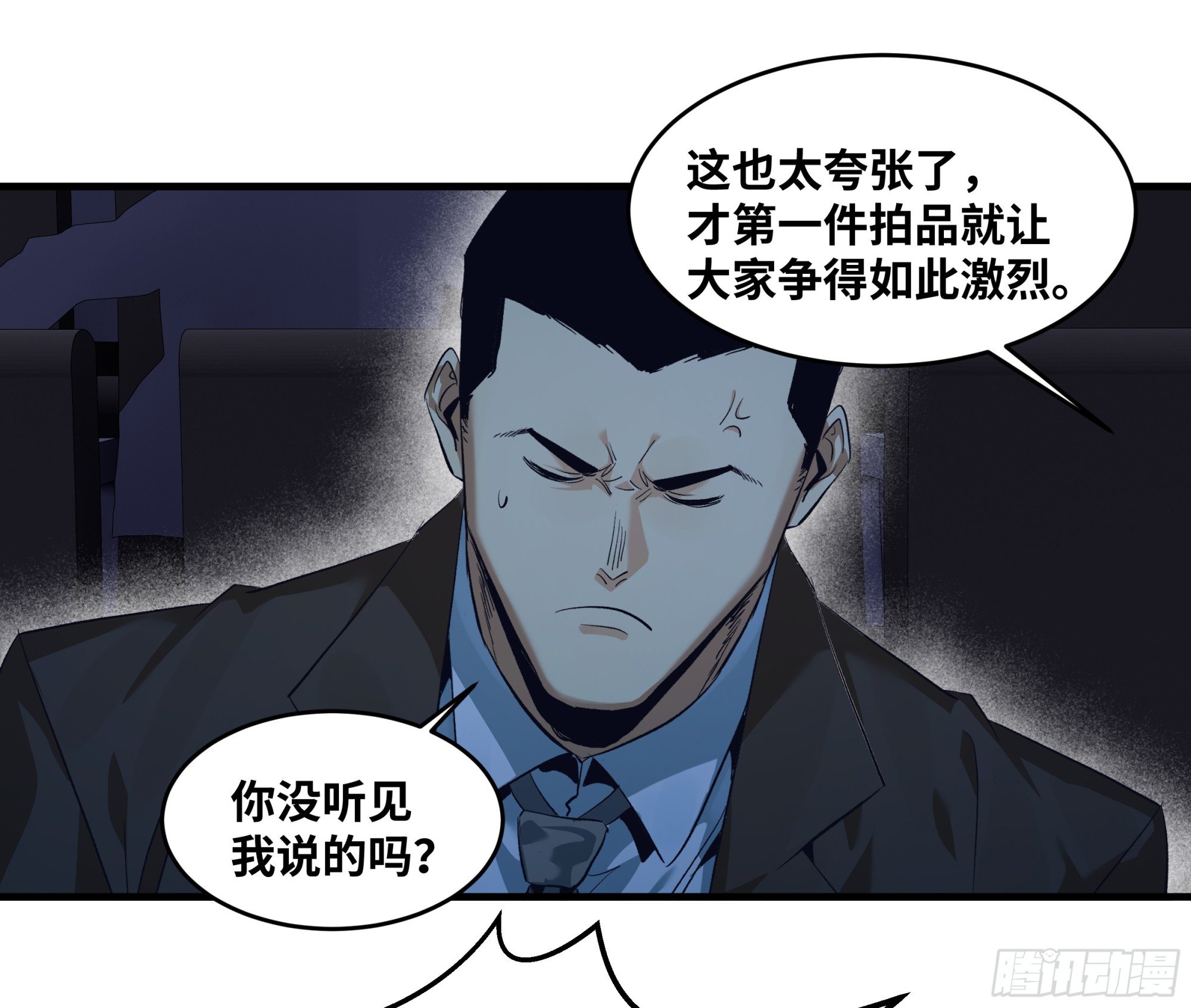 125 拍卖会与赔偿