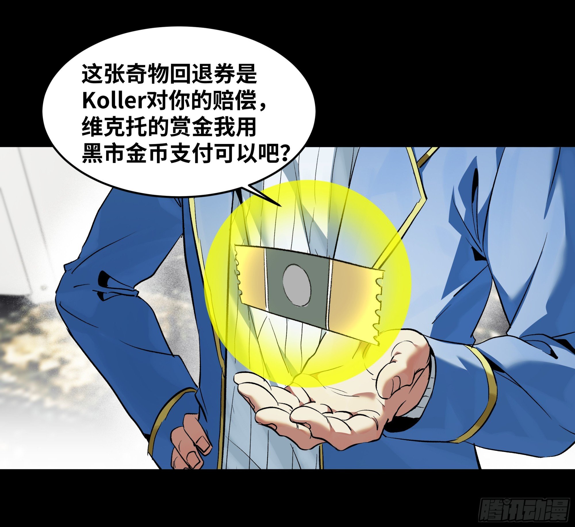 125 拍卖会与赔偿