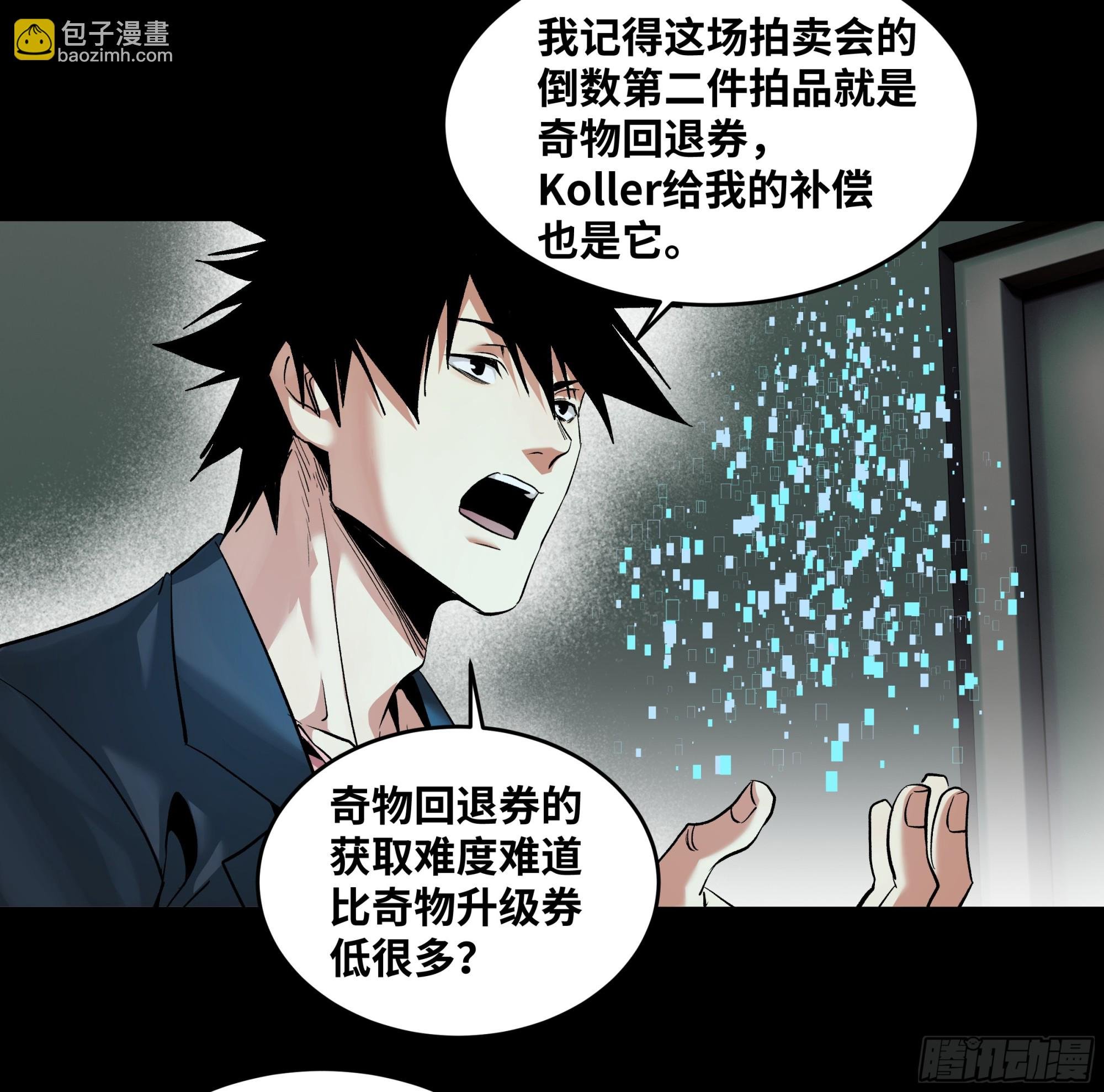 125 拍卖会与赔偿