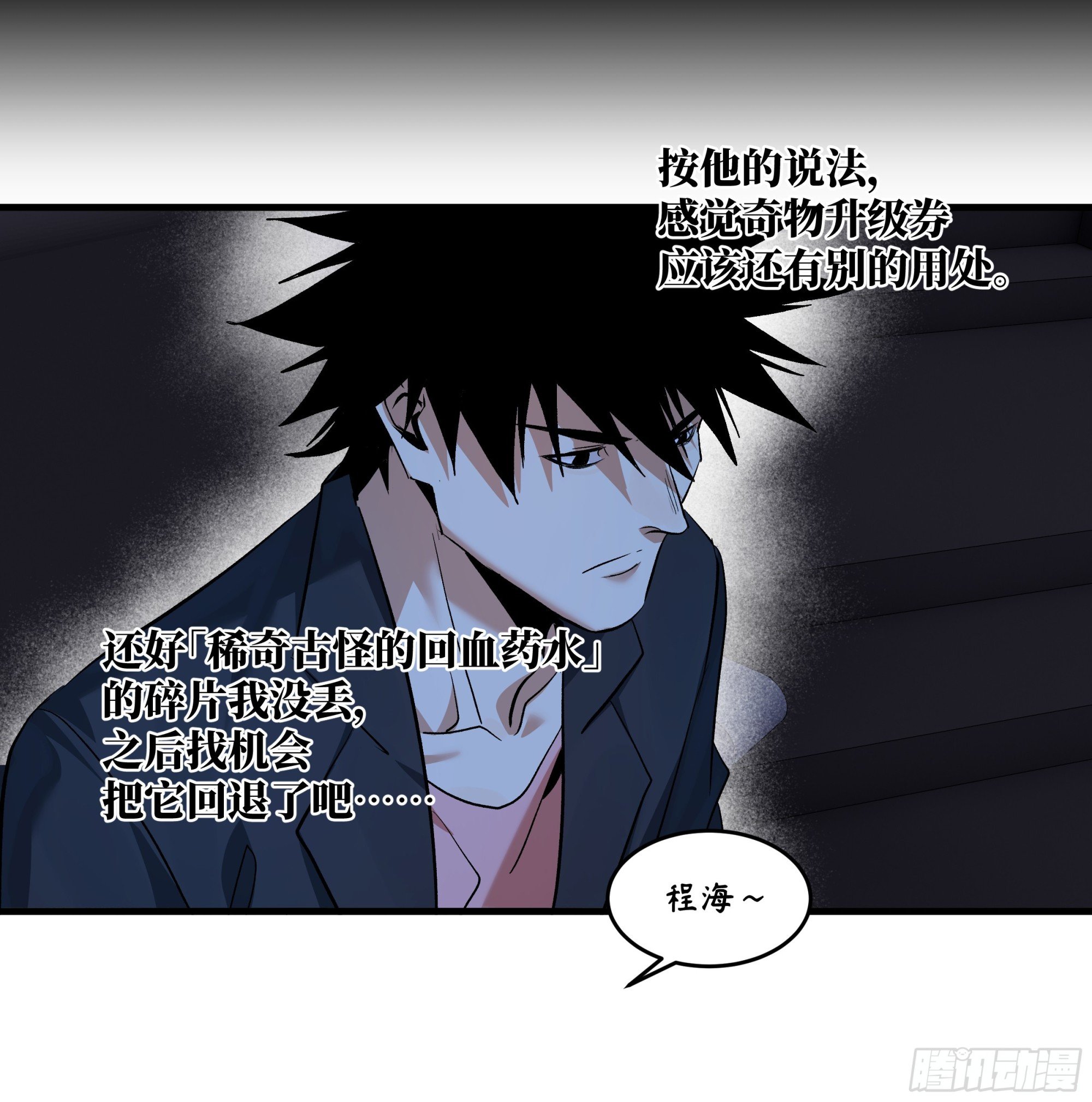 125 拍卖会与赔偿