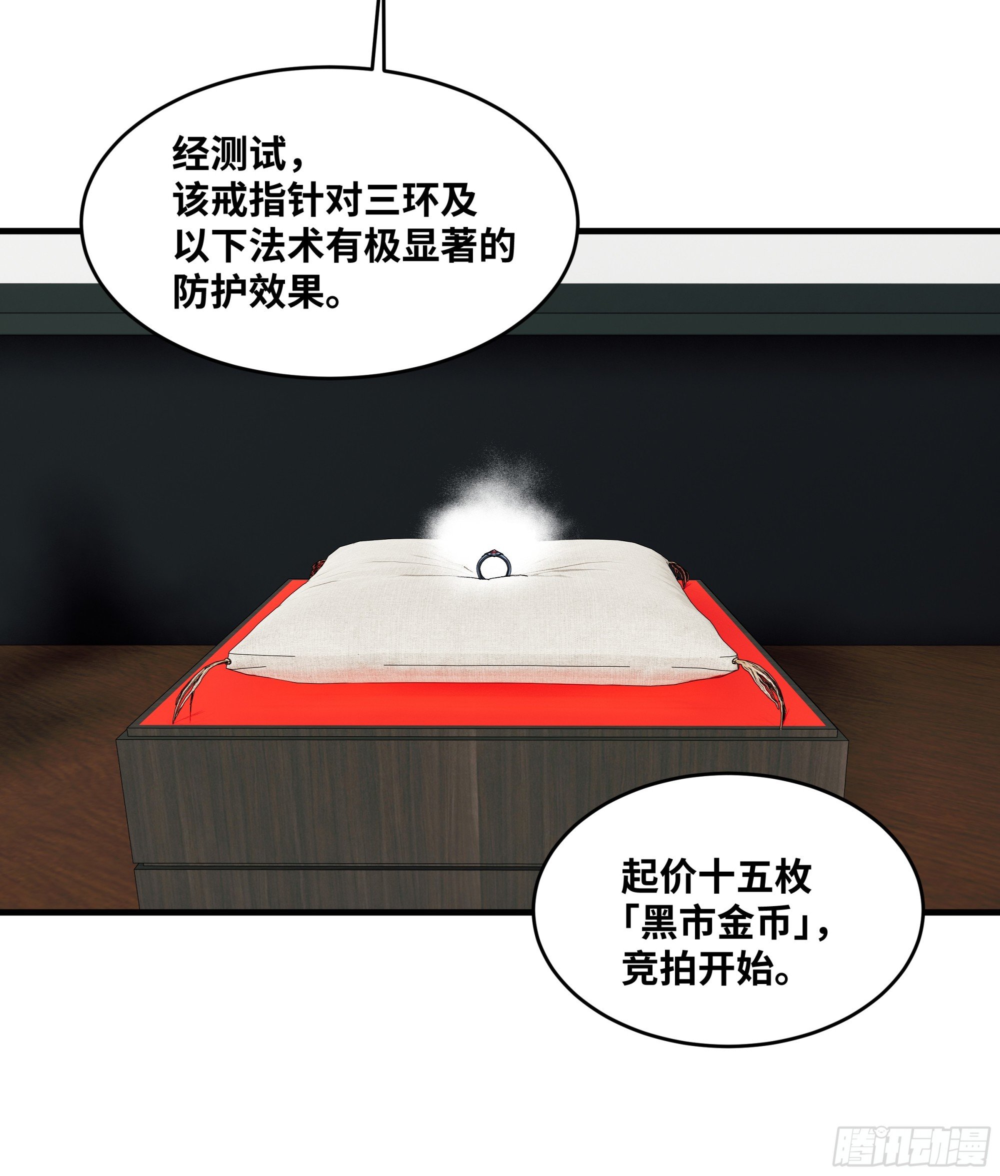125 拍卖会与赔偿