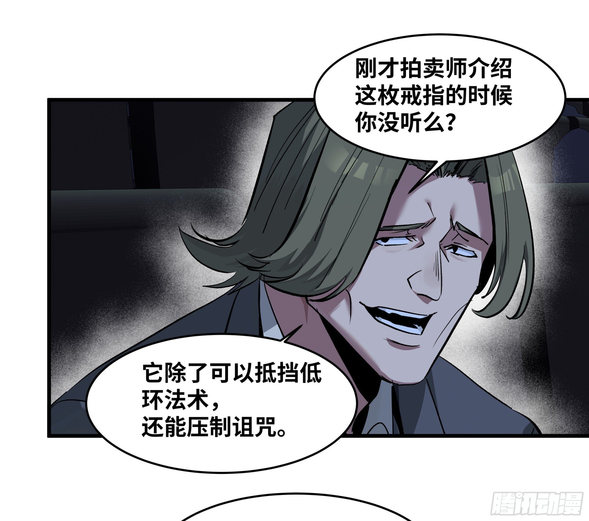 125 拍卖会与赔偿