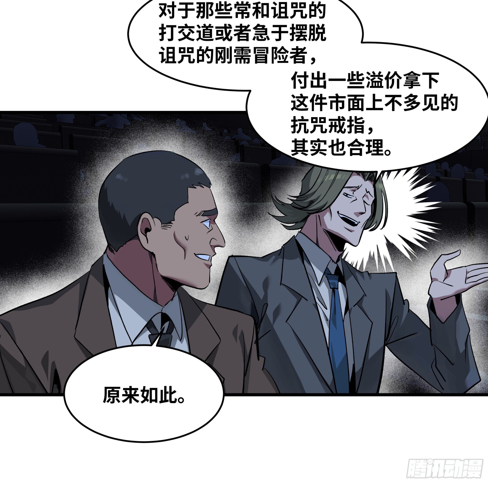 125 拍卖会与赔偿