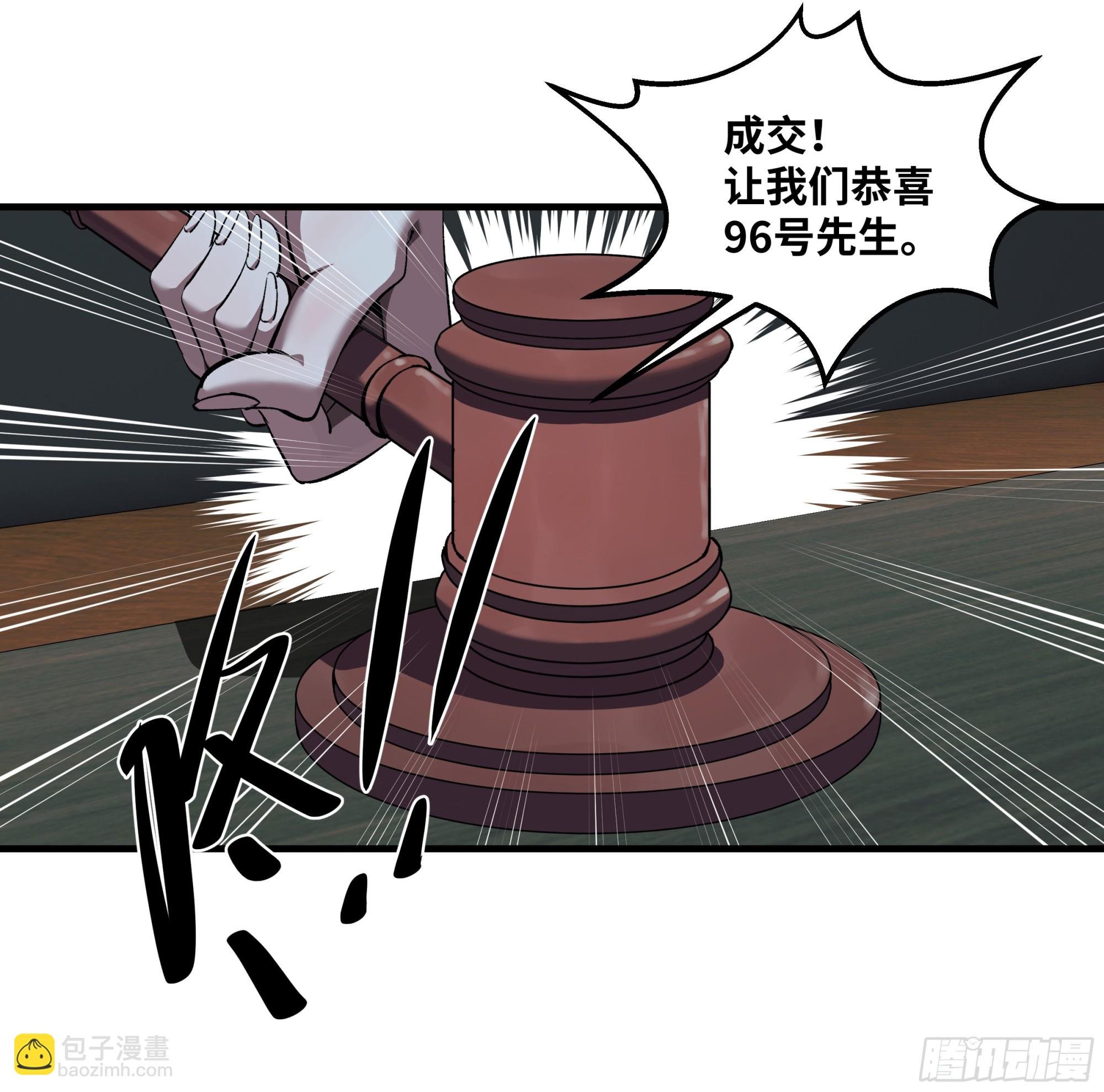 125 拍卖会与赔偿
