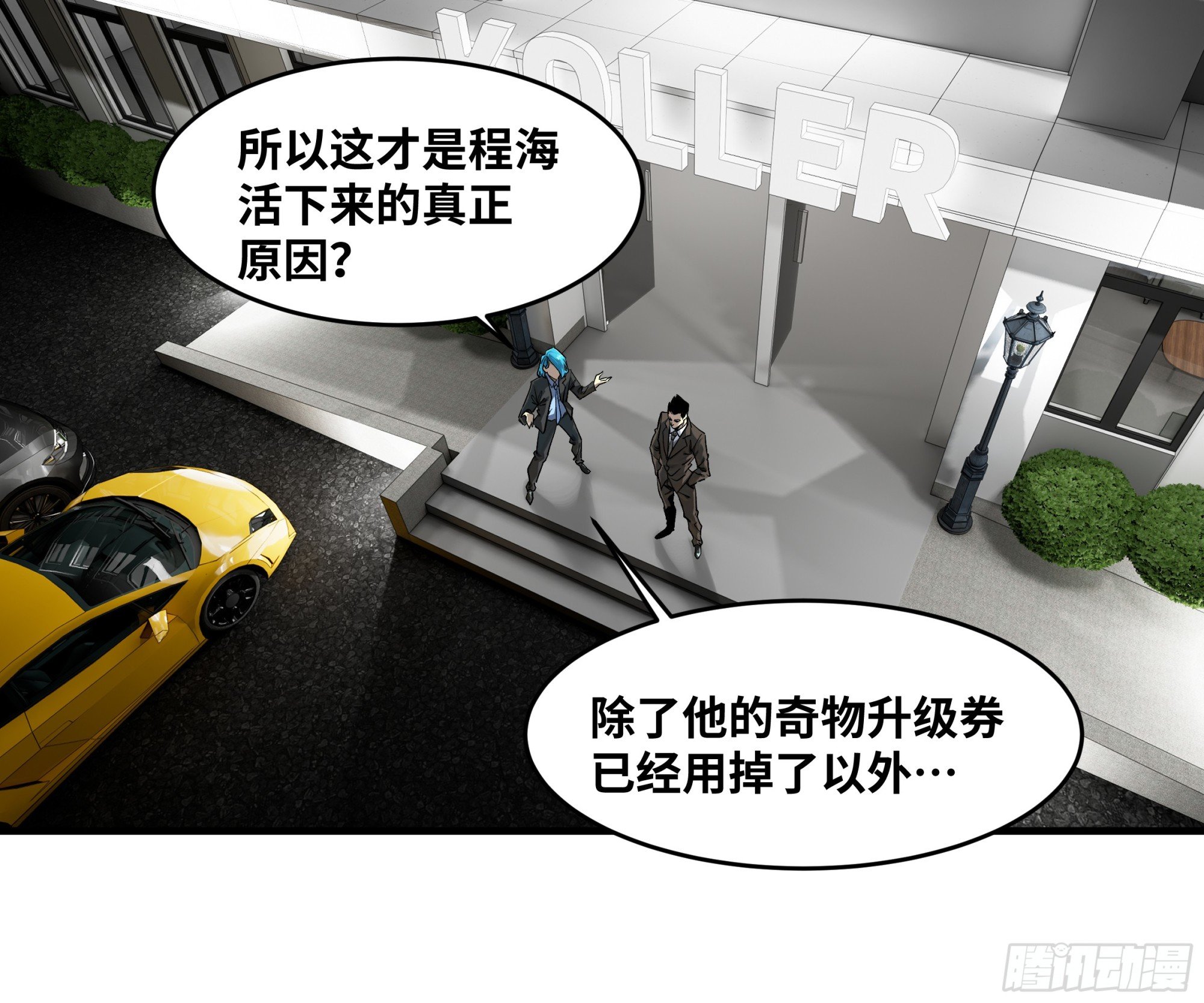 126 费舍尔的猜想与下一站