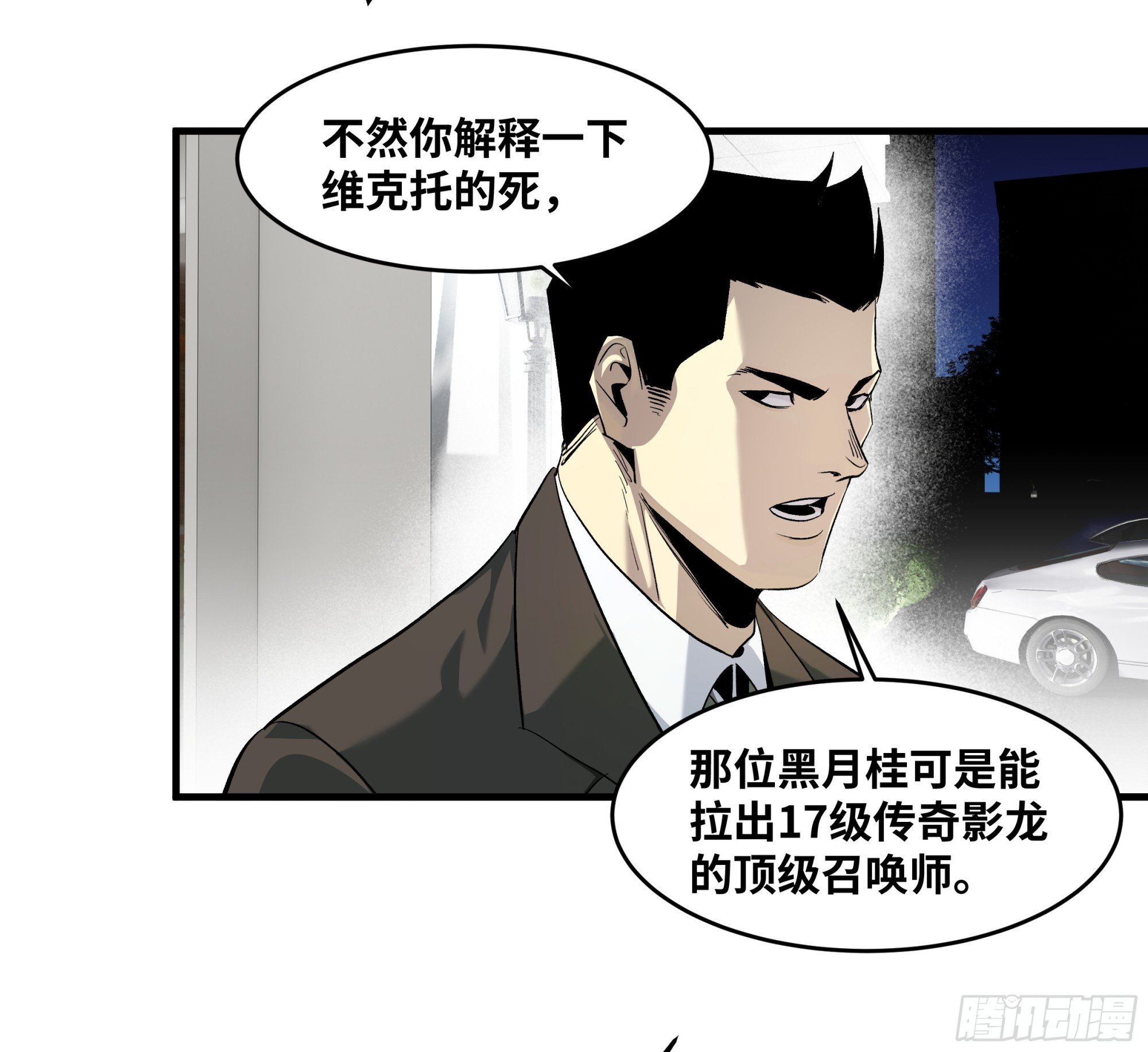 126 费舍尔的猜想与下一站