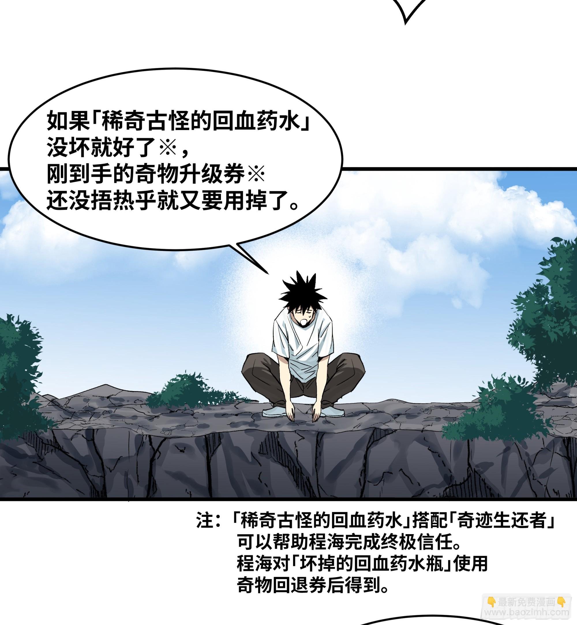 126 费舍尔的猜想与下一站