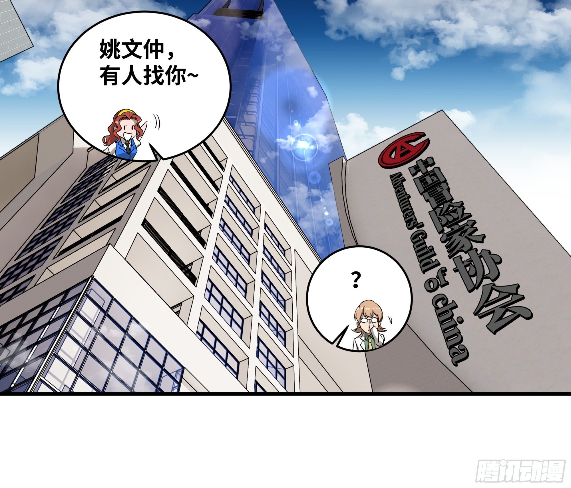 127 再见姚文仲