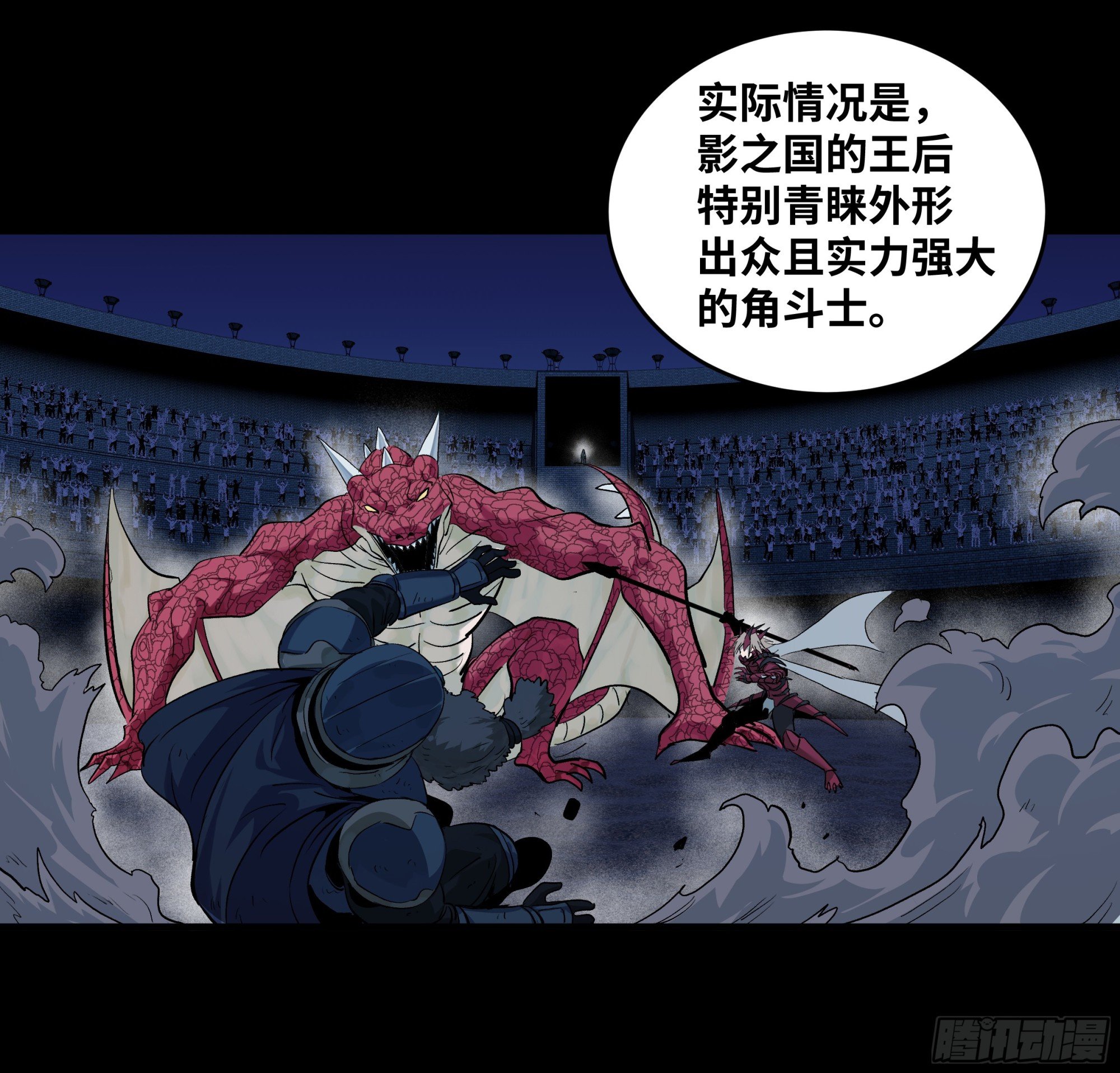 128 女王的角斗场