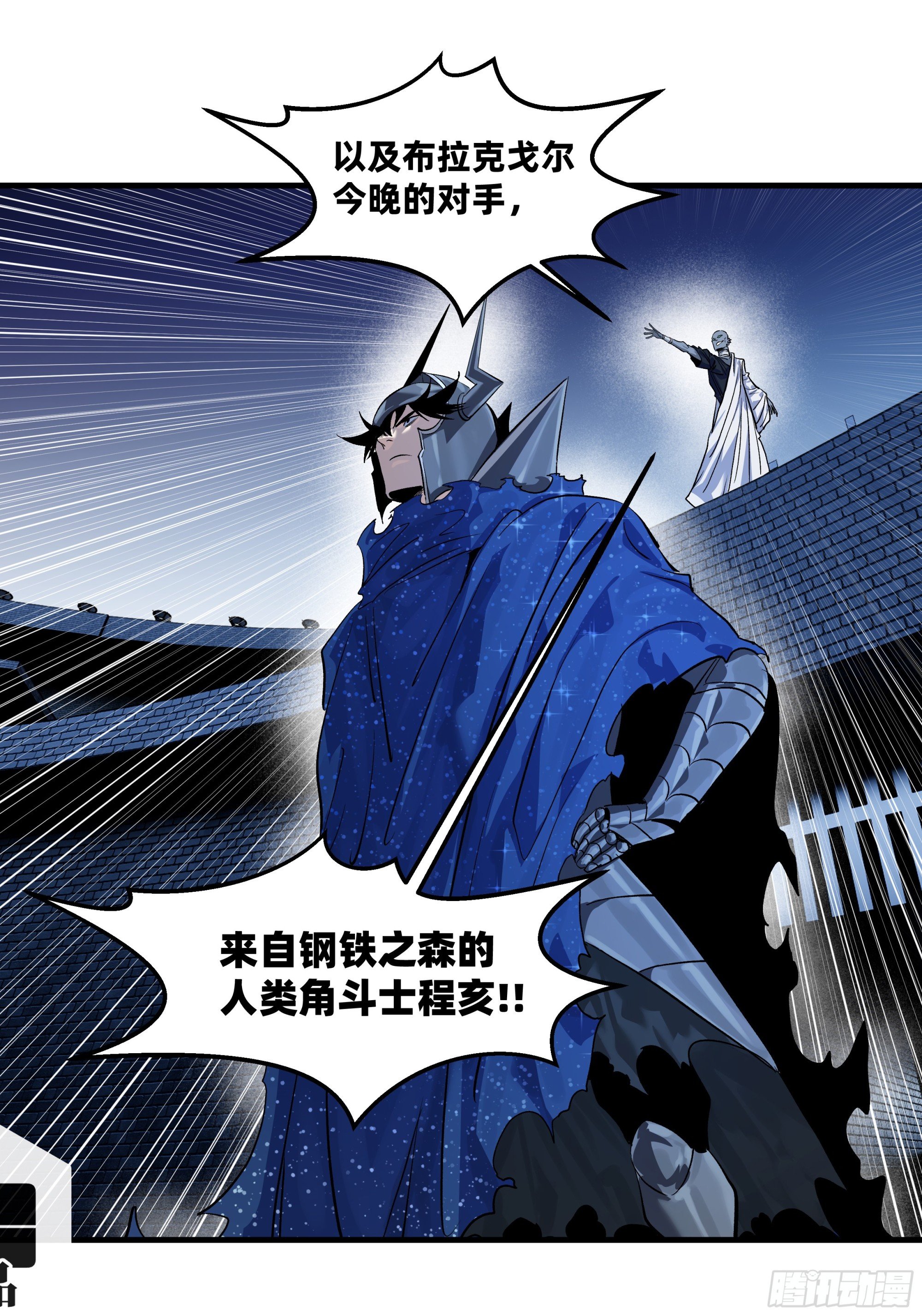 128 女王的角斗场