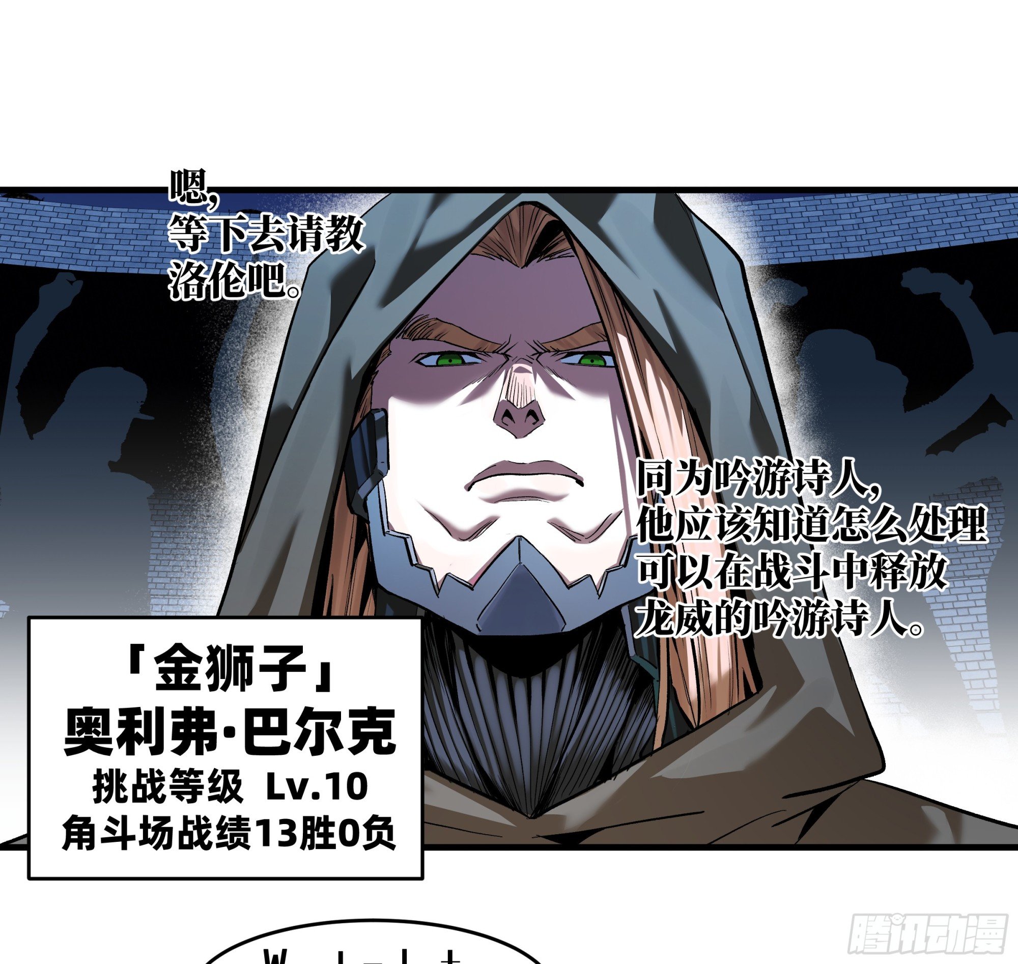 129 神秘客