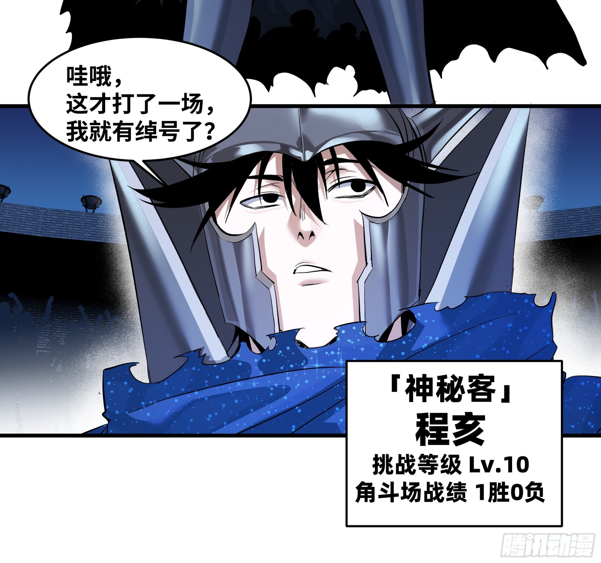 129 神秘客