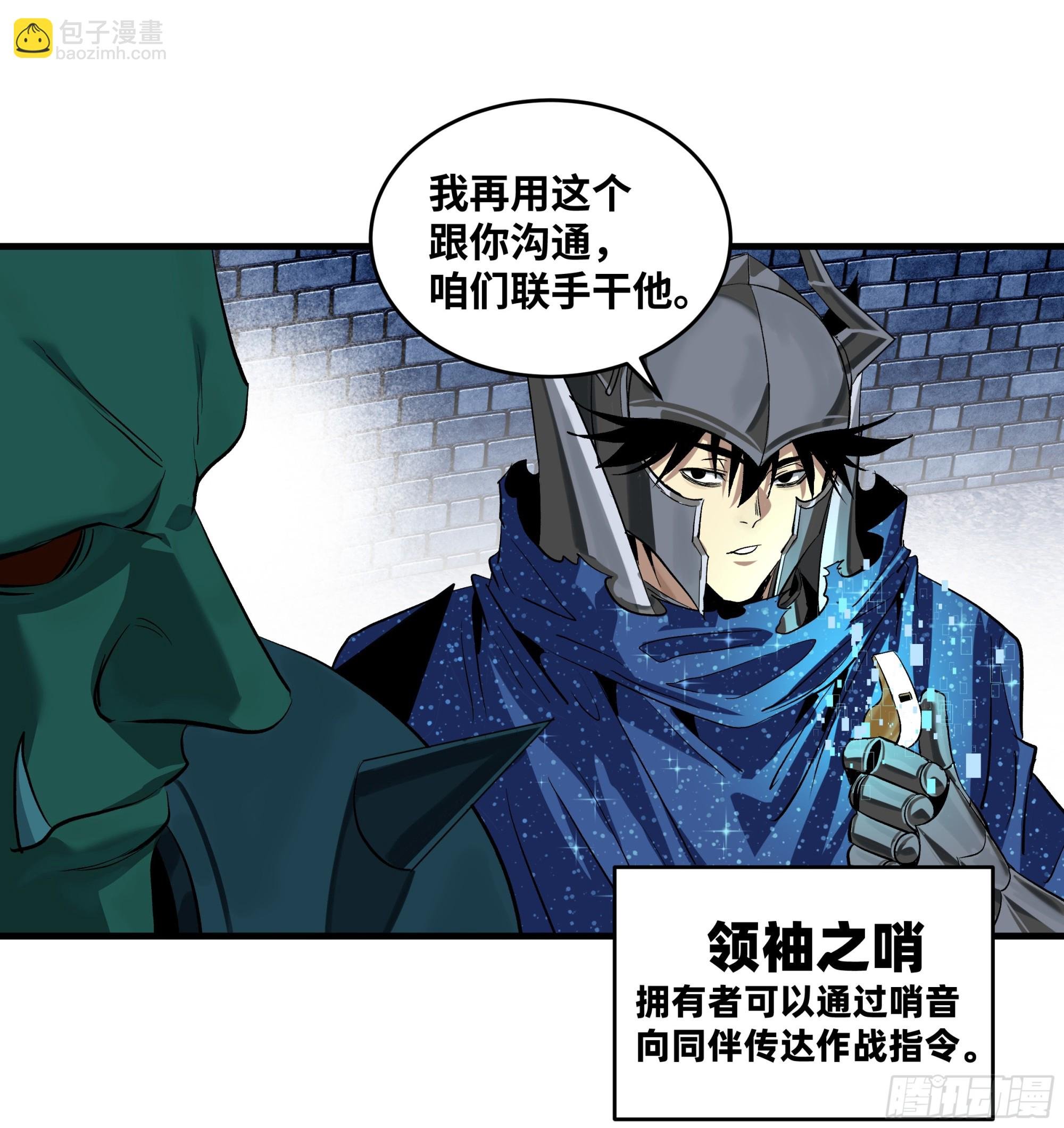 130 领袖之哨的首秀