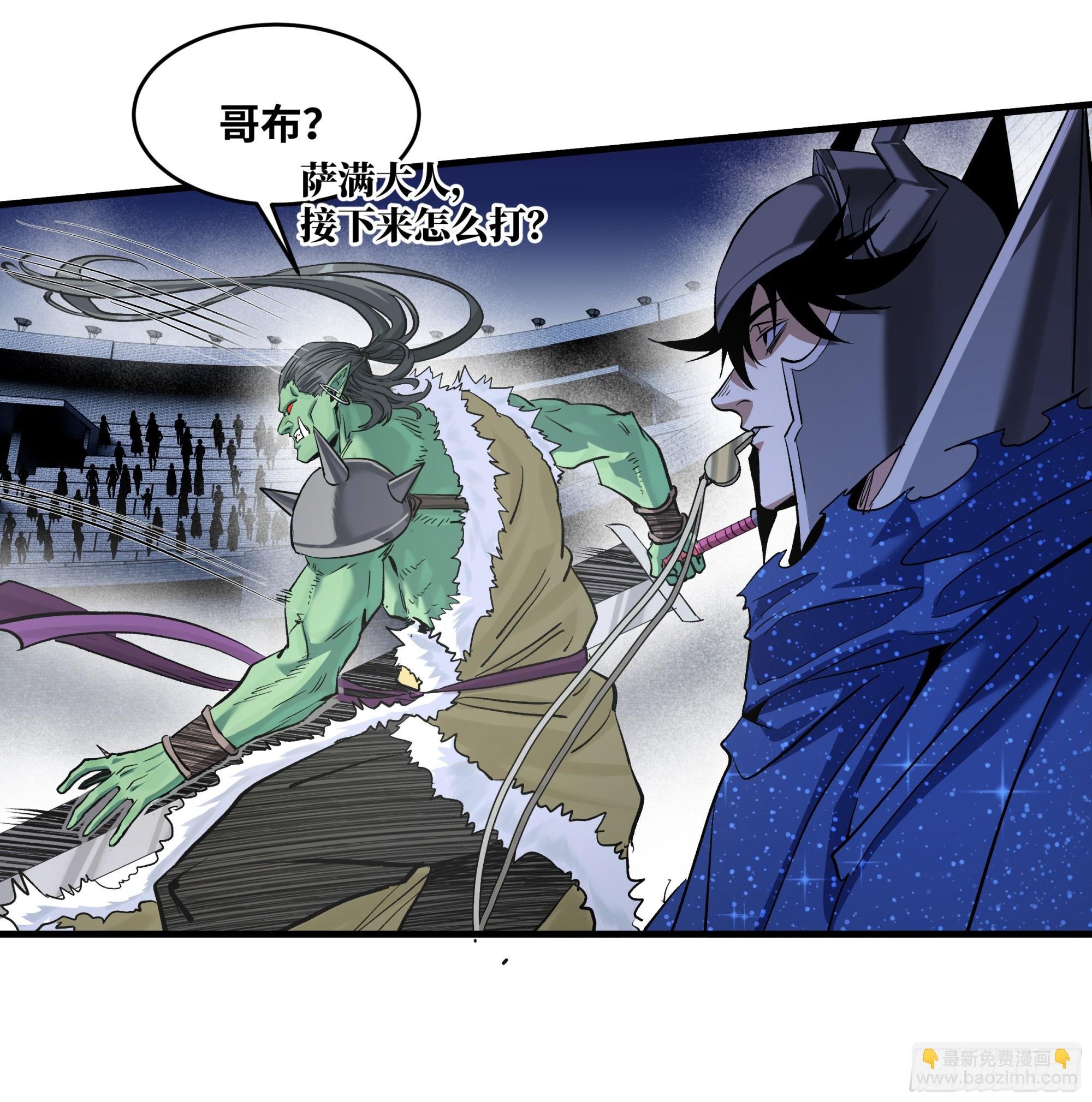 130 领袖之哨的首秀