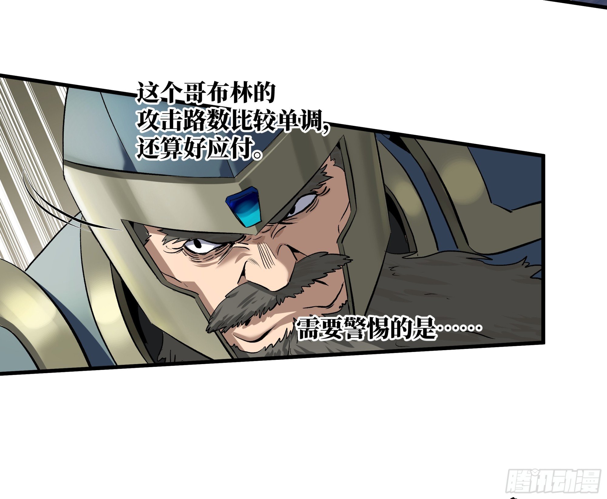 130 领袖之哨的首秀