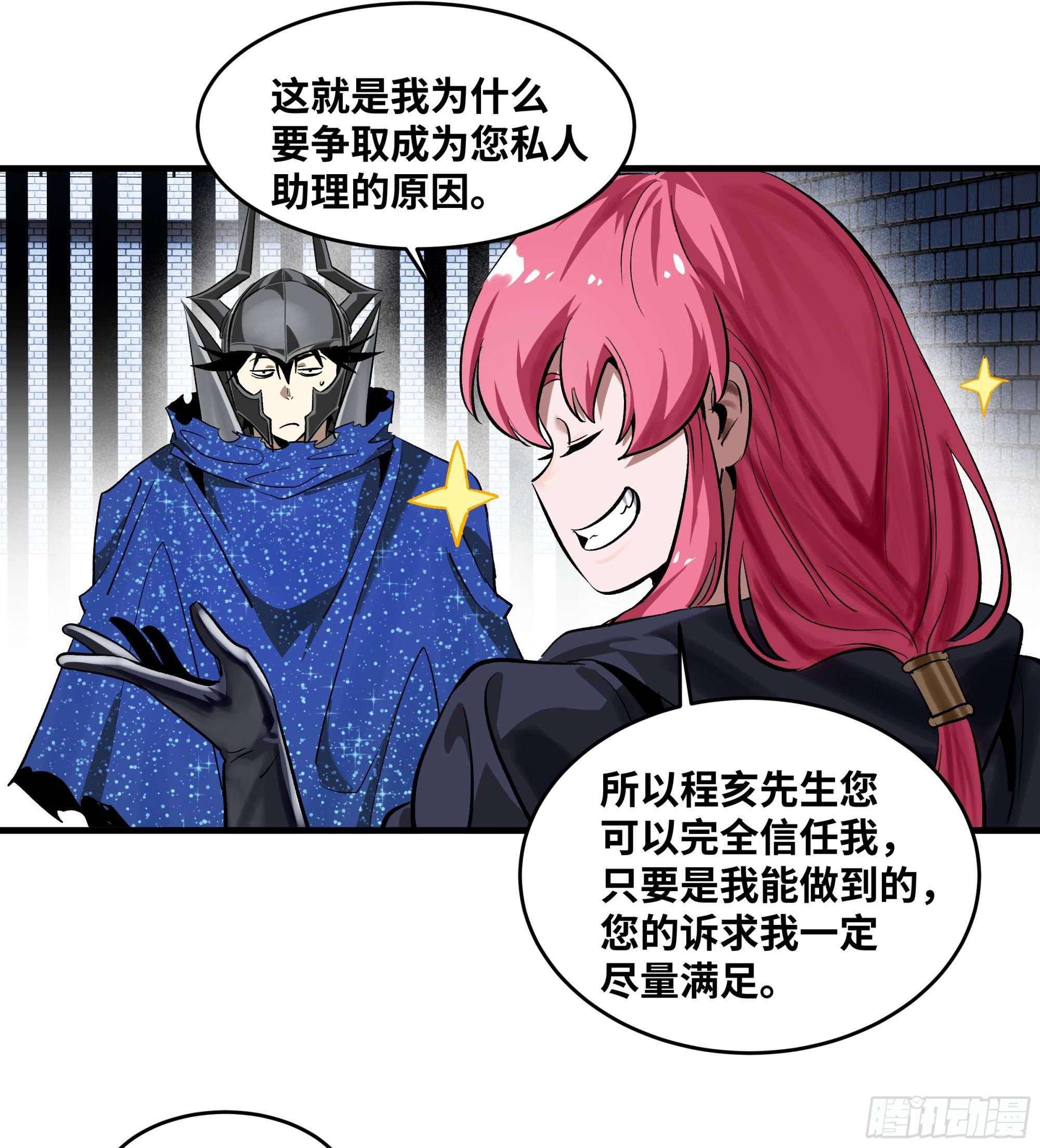 131 琉璃、张宝与新的对手