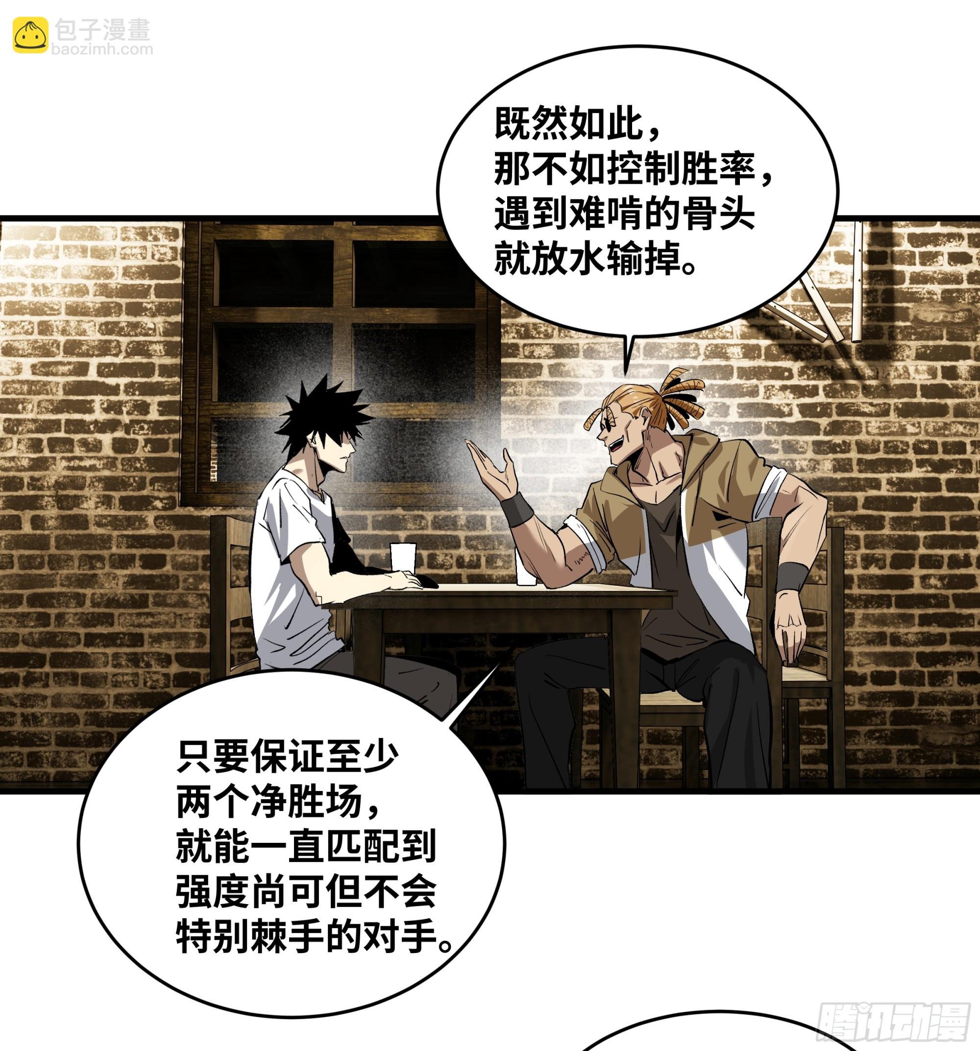 131 琉璃、张宝与新的对手