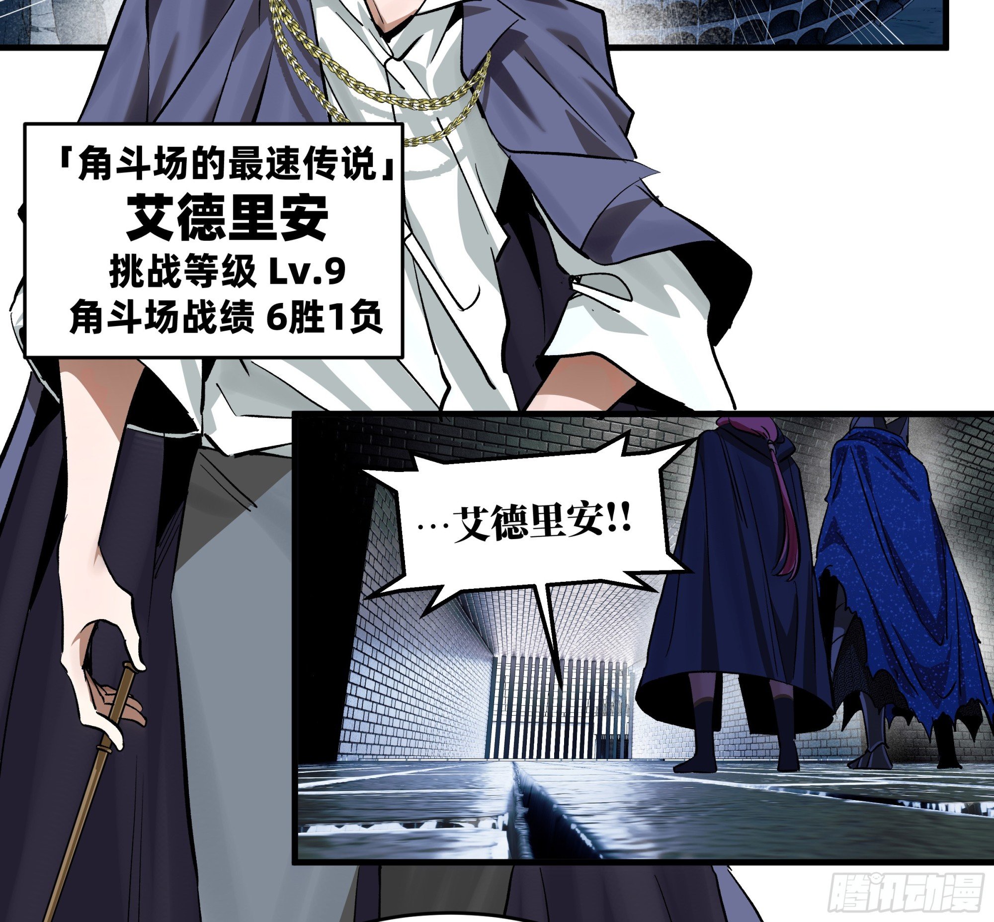 131 琉璃、张宝与新的对手