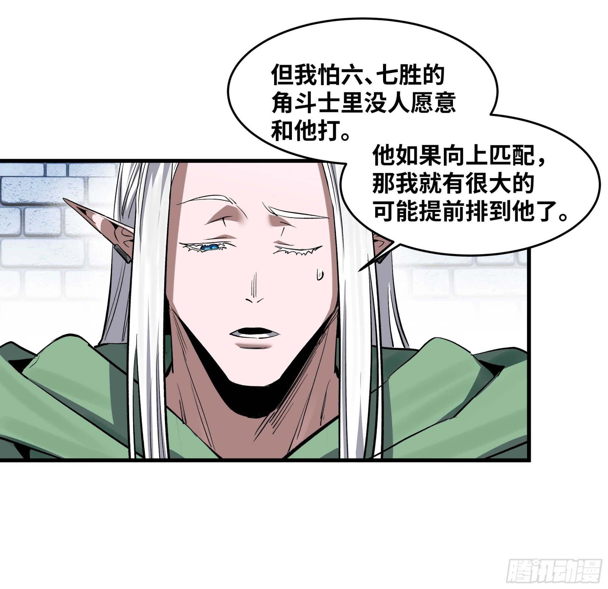 132 不幸言中