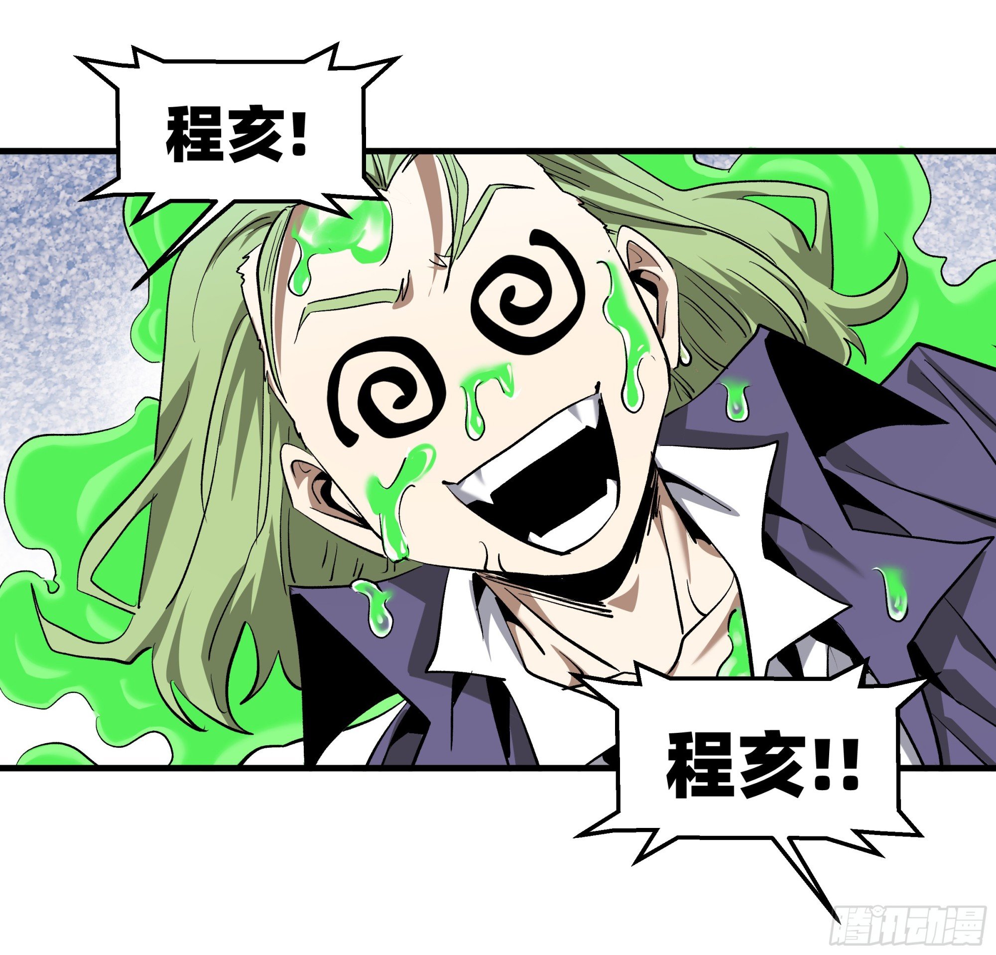 132 不幸言中