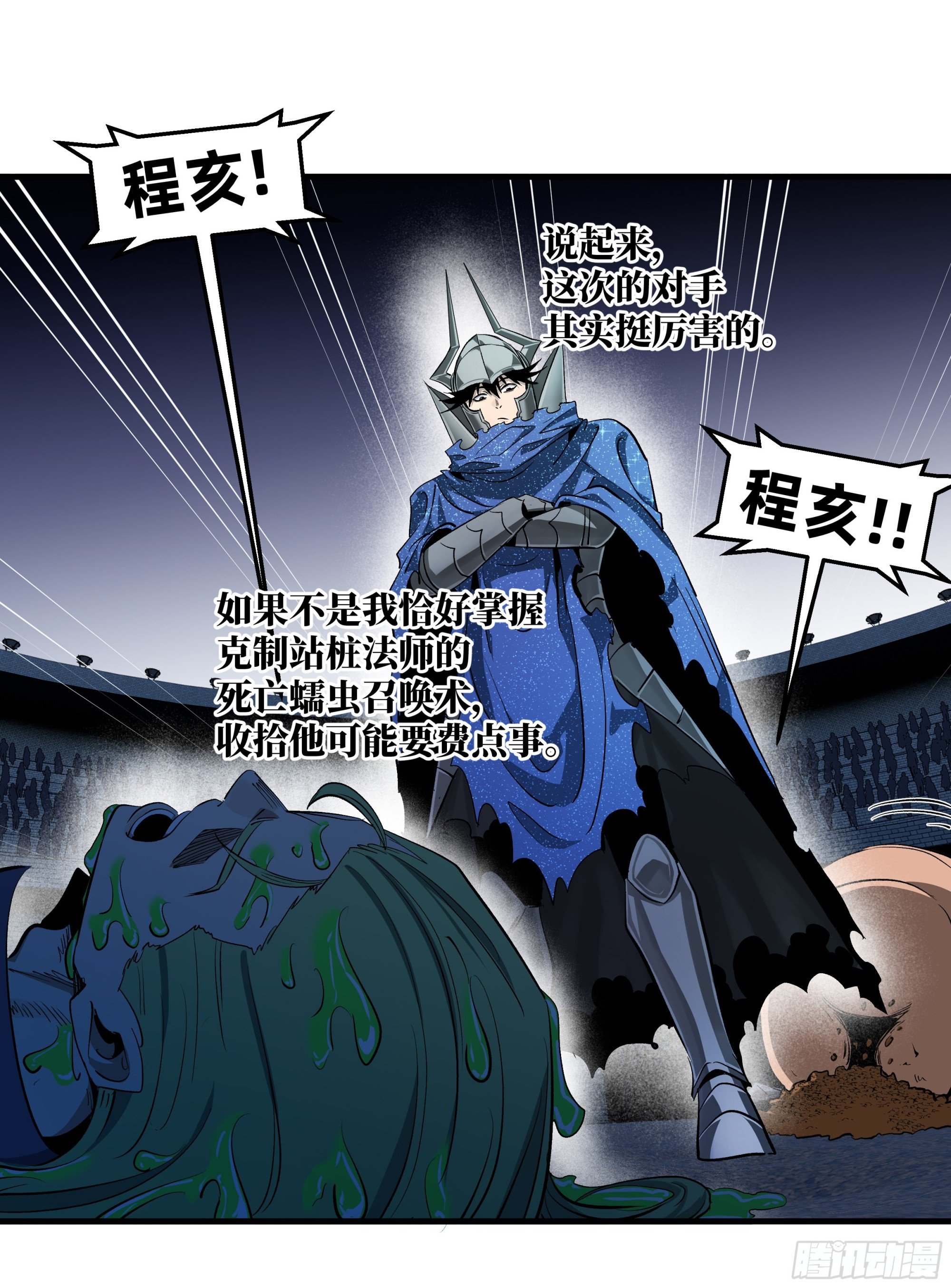 132 不幸言中