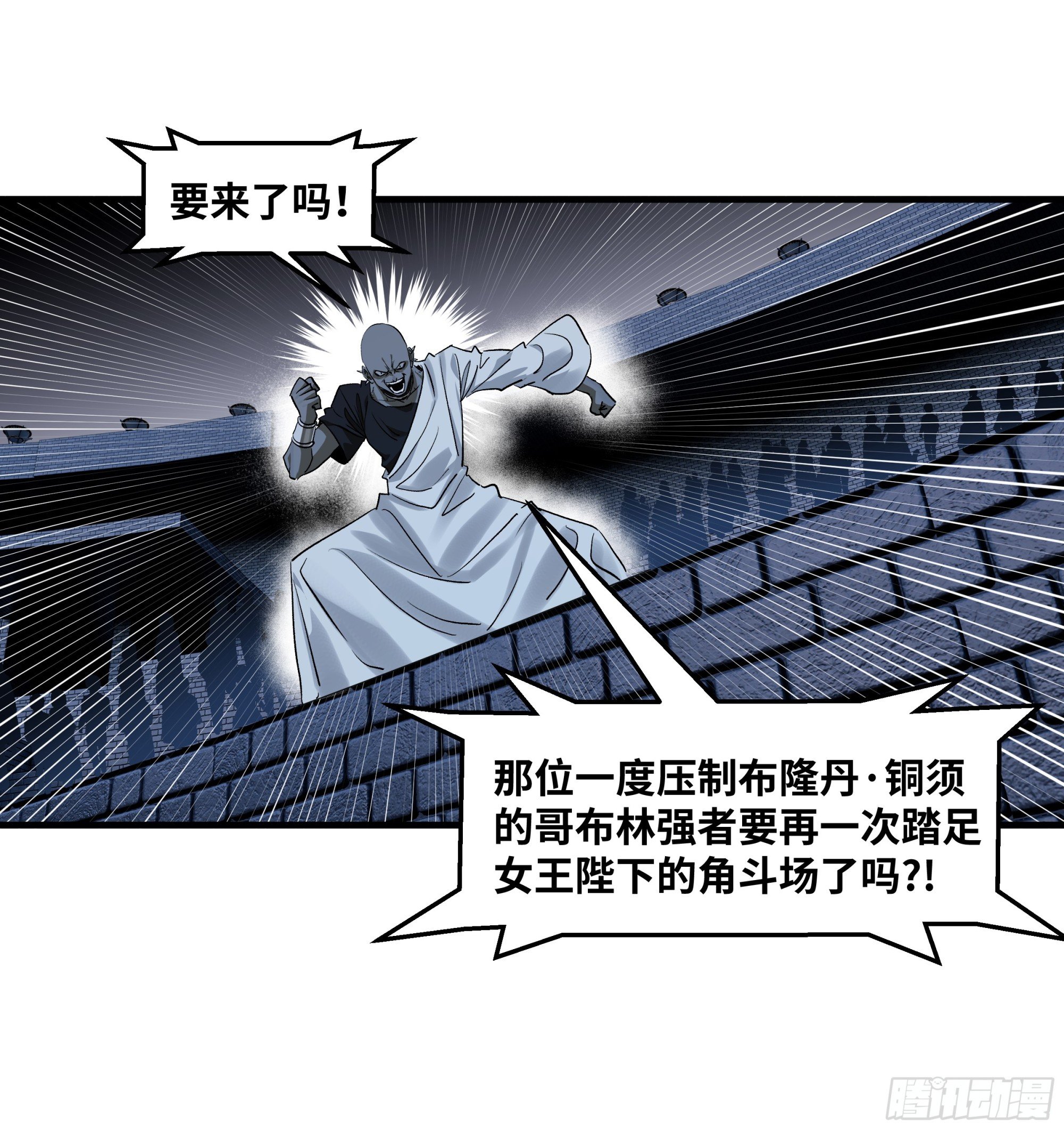 133 吟游诗人的内战？