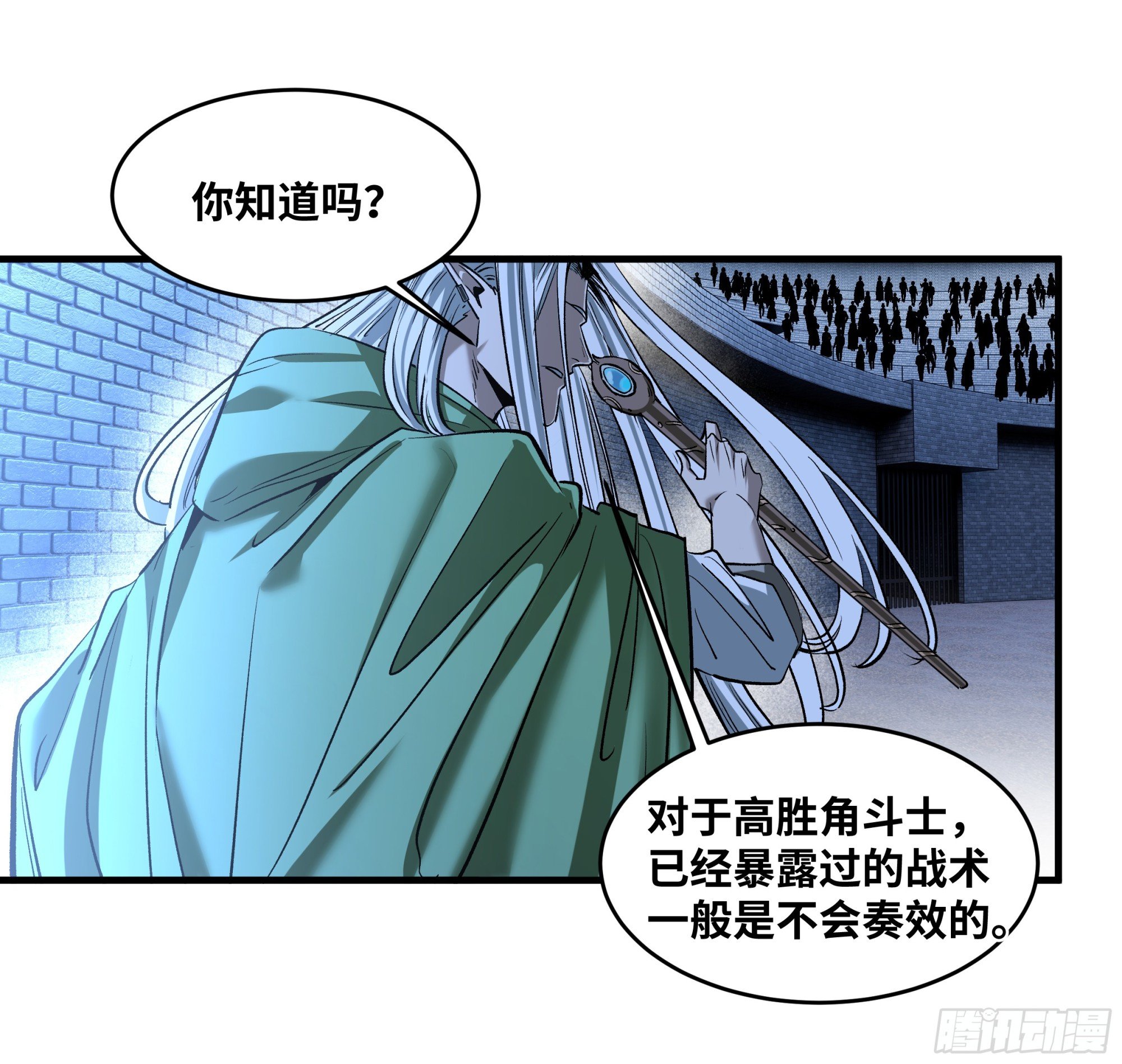 133 吟游诗人的内战？