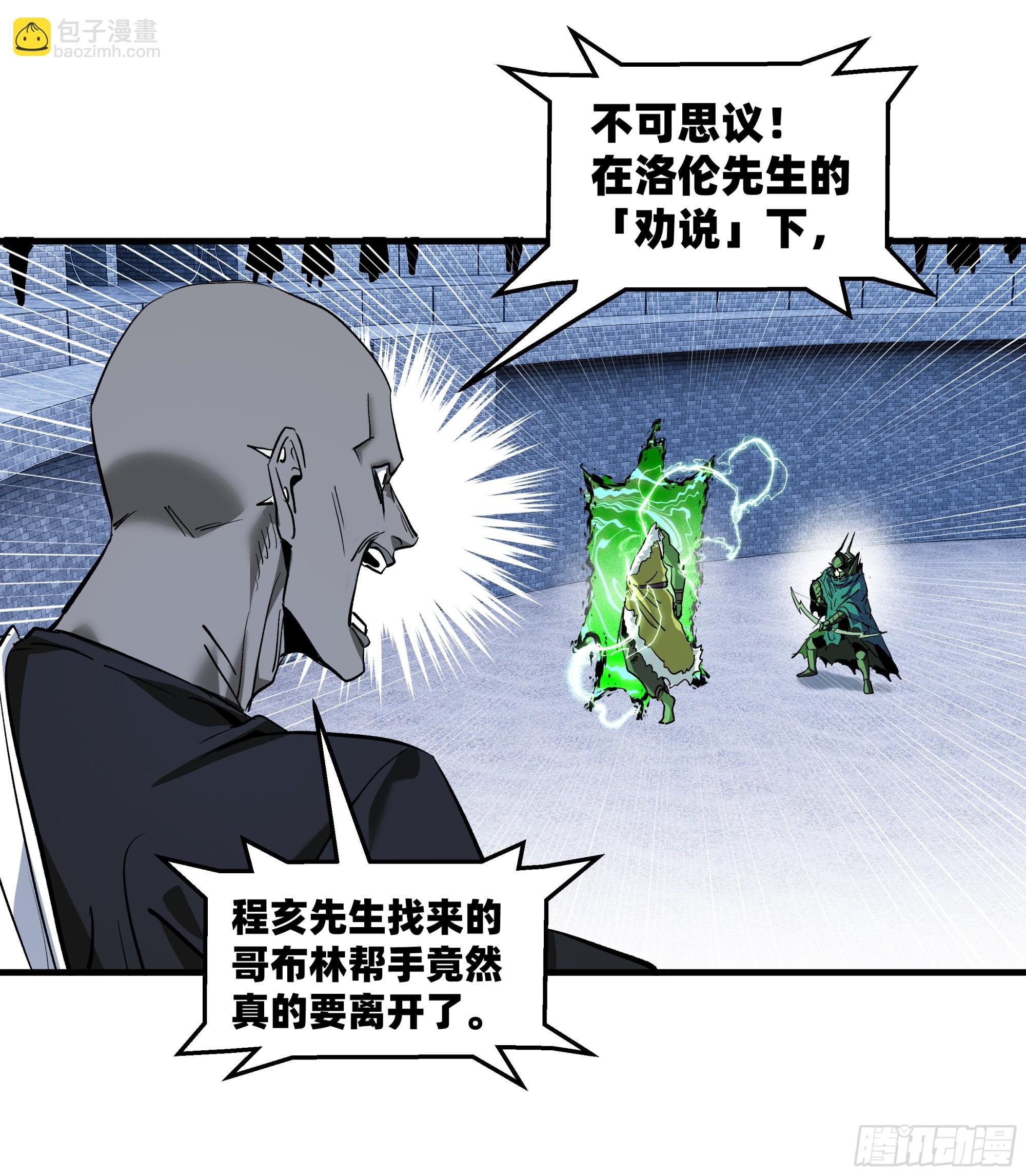 133 吟游诗人的内战？